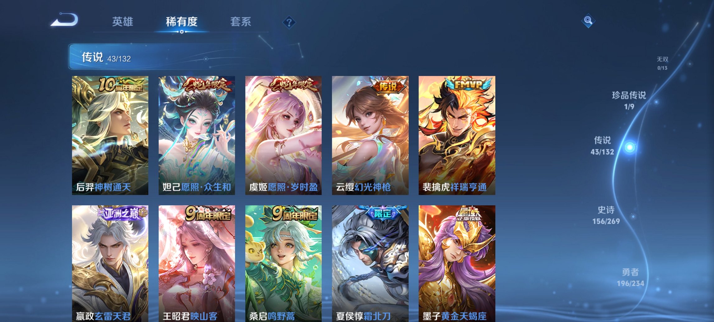 WZCMW497216王者荣耀账号详情图28