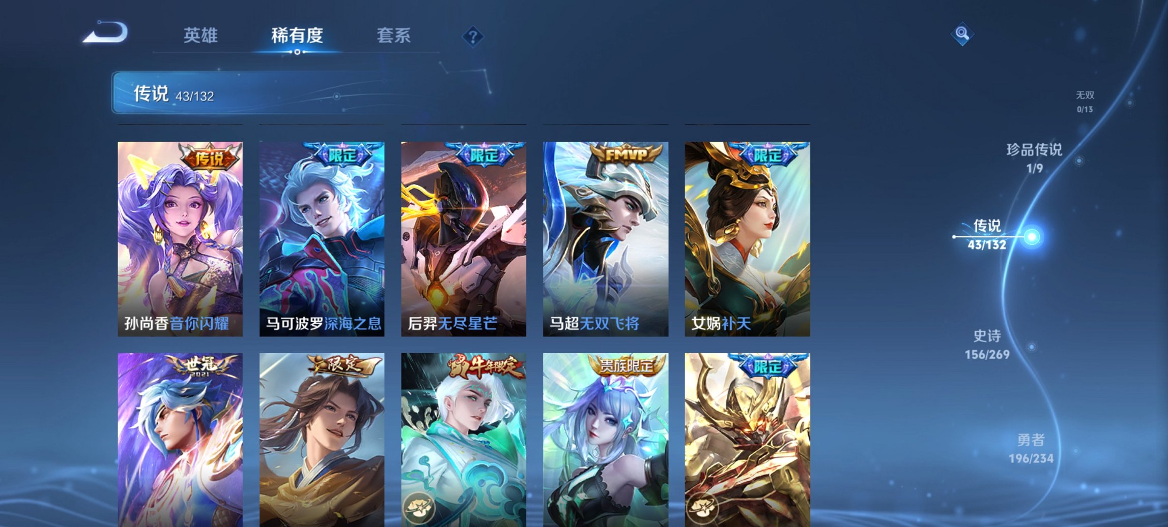 WZCMW497216王者荣耀账号详情图29