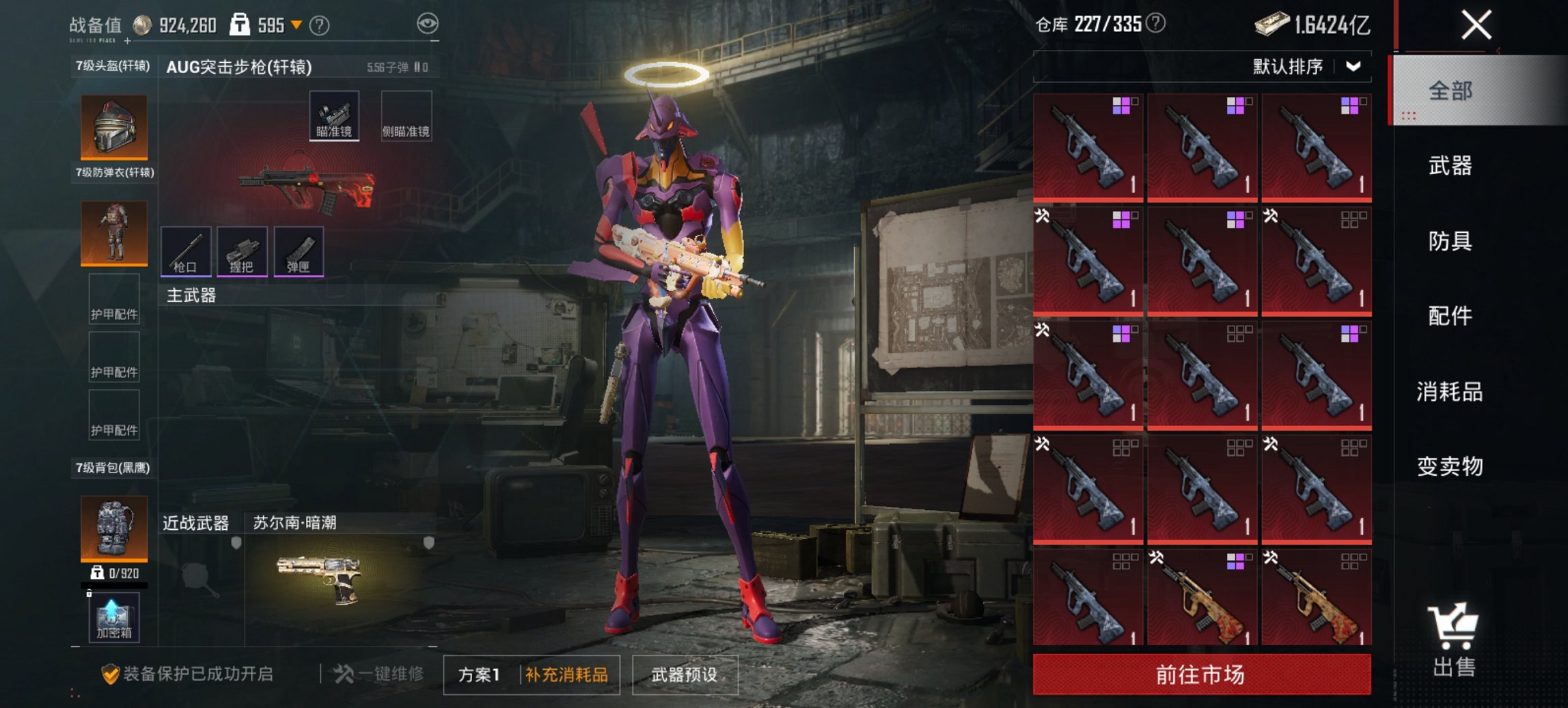 HPCMW450971和平精英账号详情图7