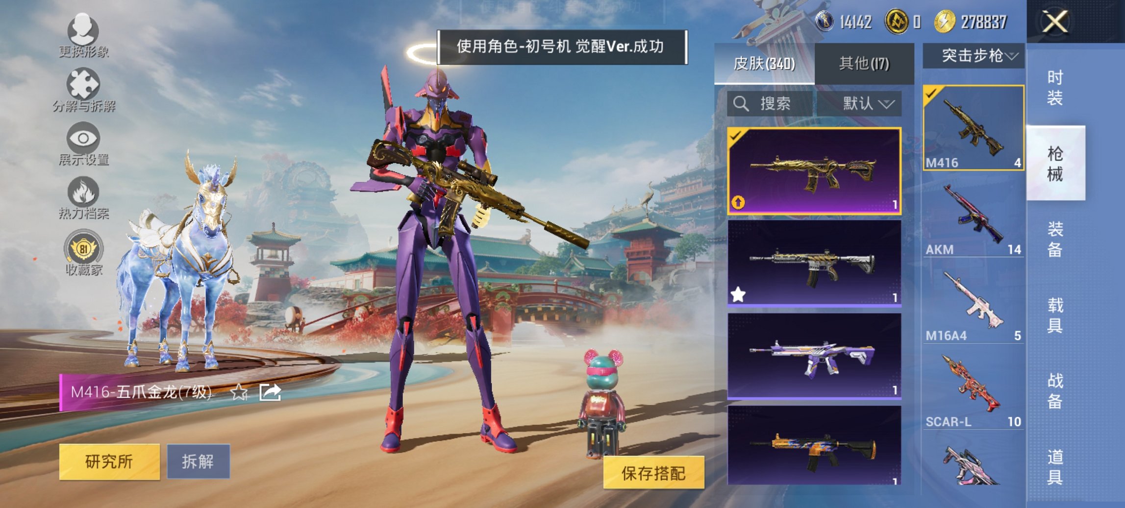 HPCMW450971和平精英账号详情图13