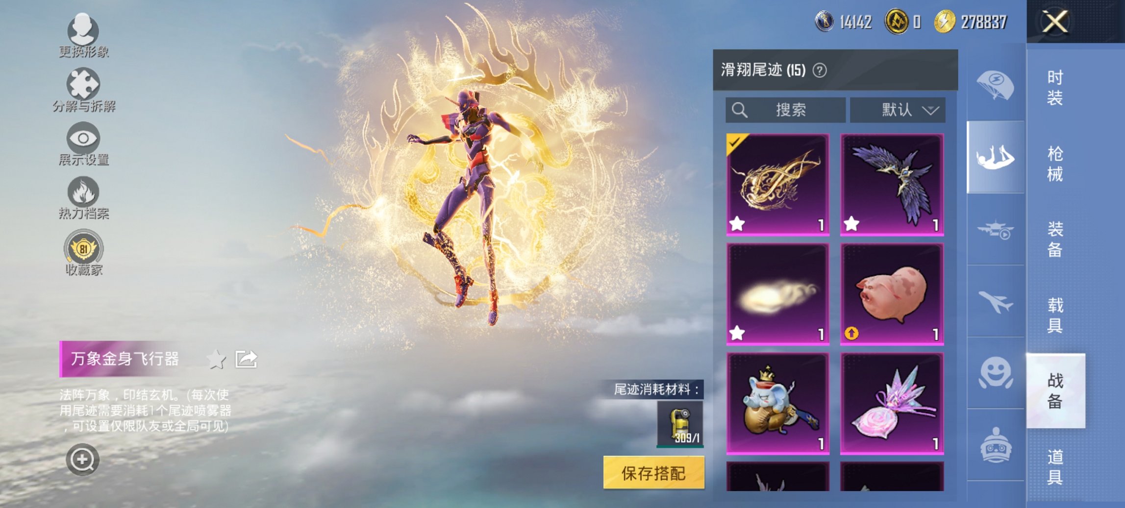 HPCMW450971和平精英账号详情图16