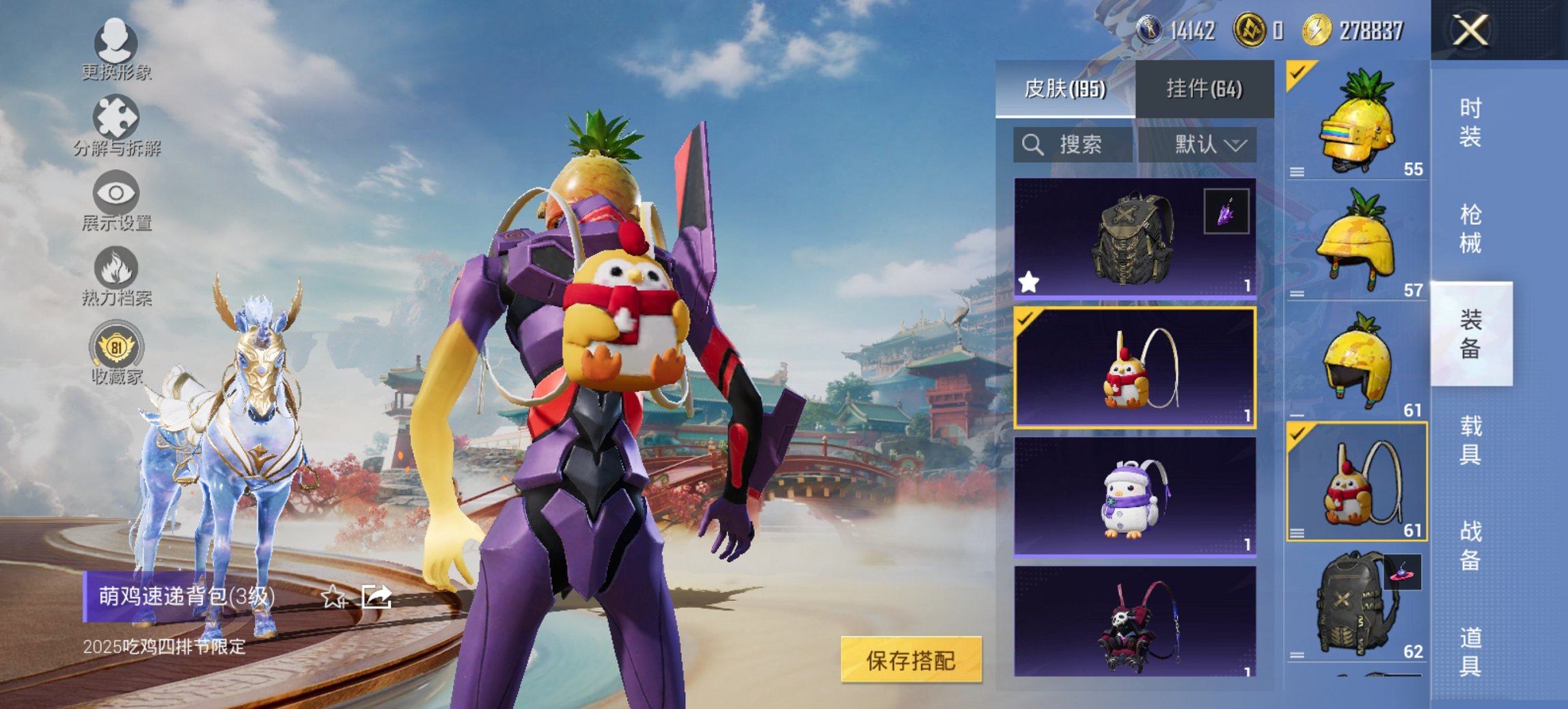 HPCMW450971和平精英账号详情图20