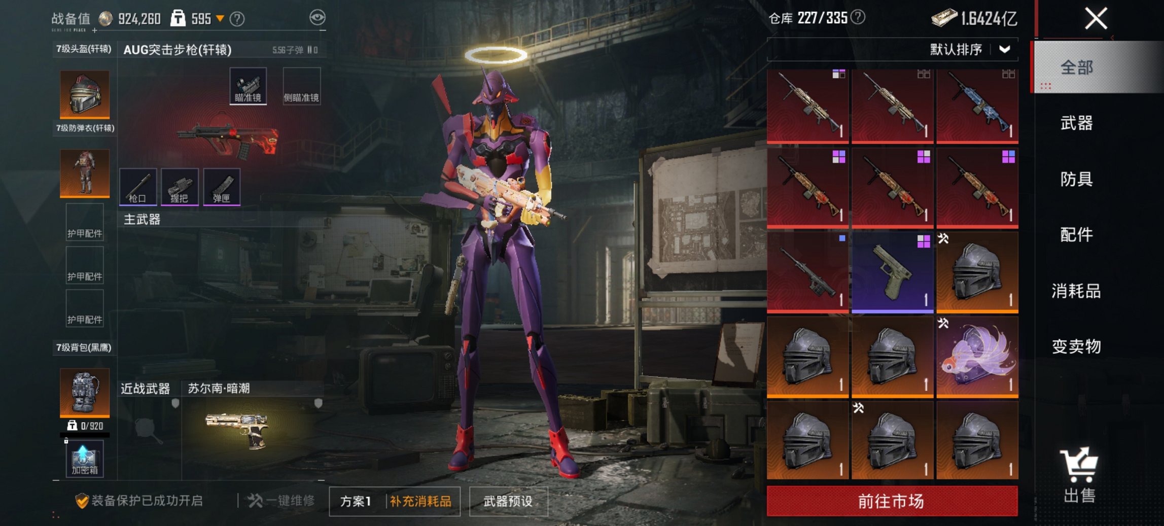 HPCMW450971和平精英账号详情图22