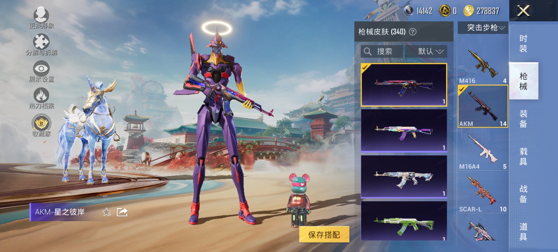 HPCMW450971和平精英账号详情图24