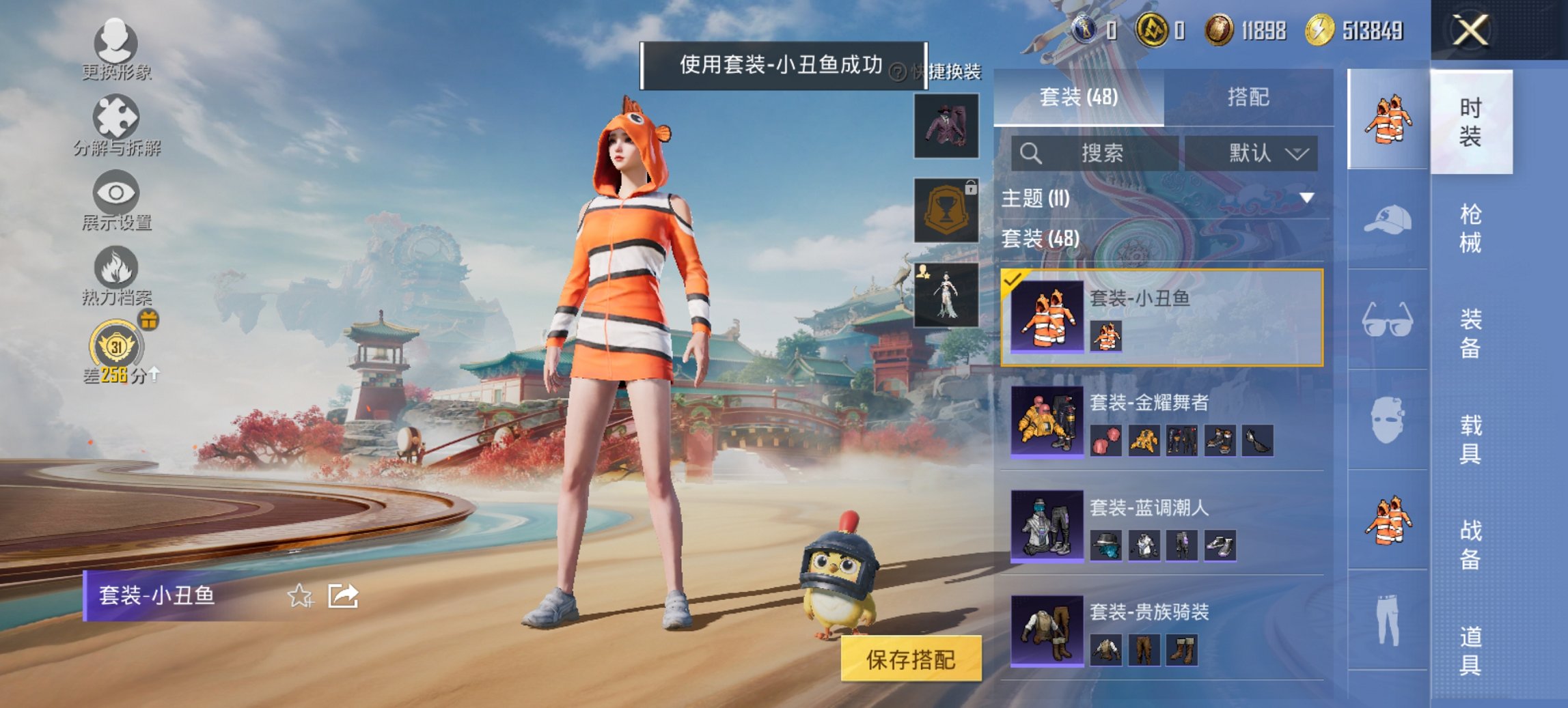 HPCMW450965和平精英账号详情图2