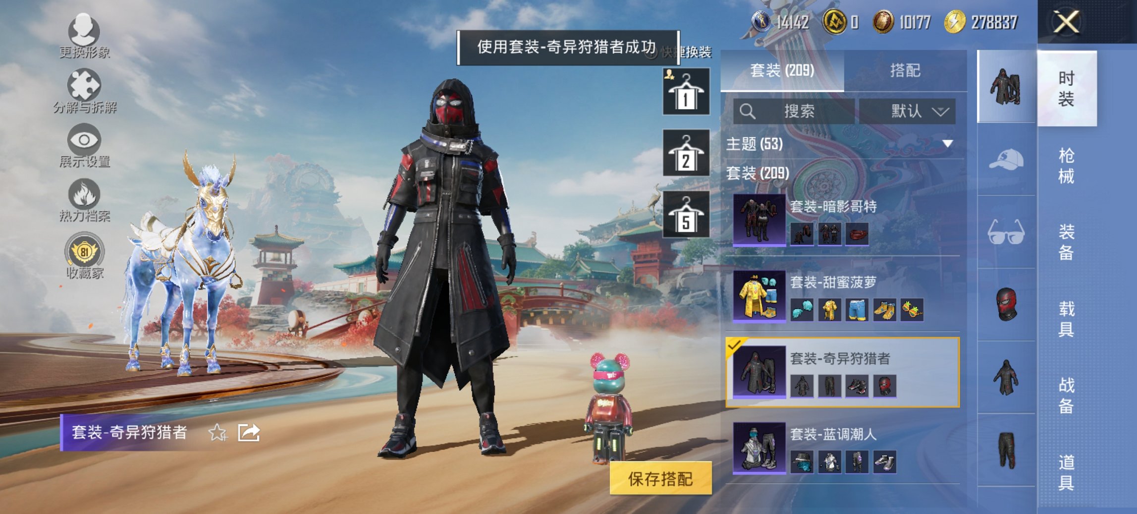 HPCMW450971和平精英账号详情图25