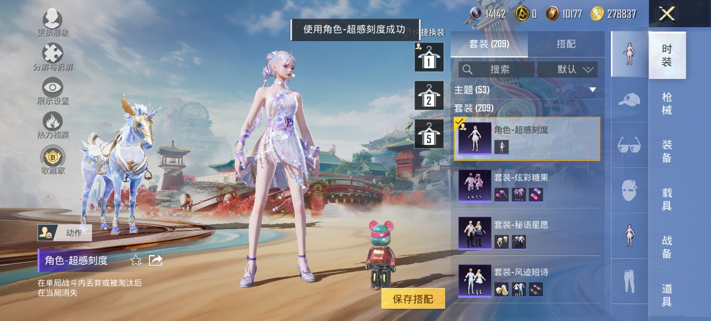 HPCMW450971和平精英账号详情图26