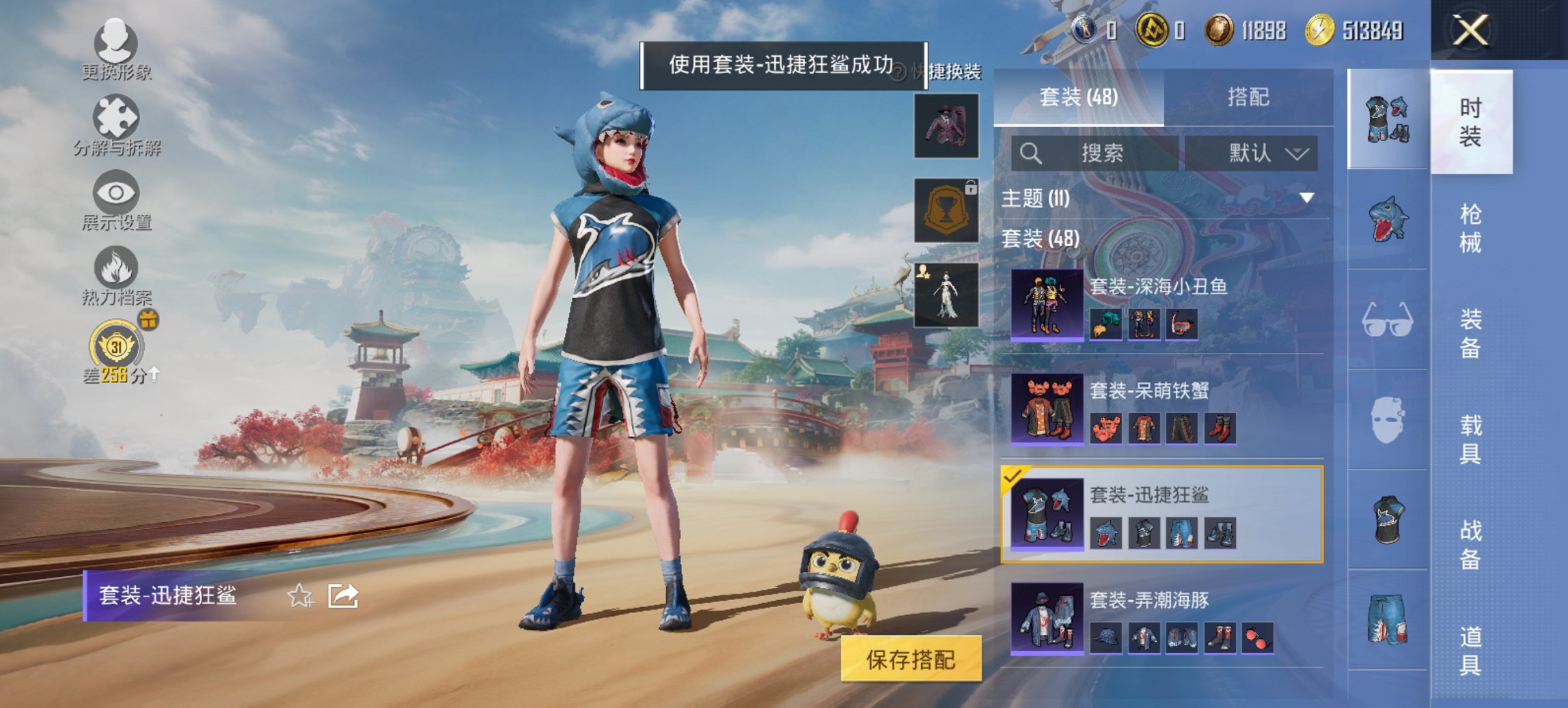 HPCMW450965和平精英账号详情图4