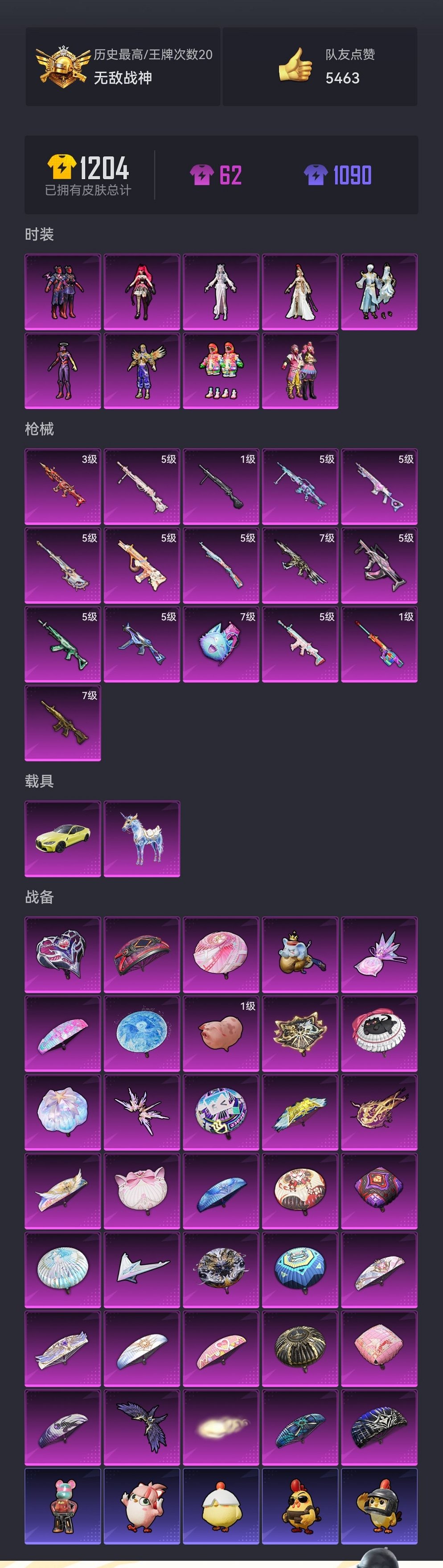 HPCMW450971和平精英账号详情图27