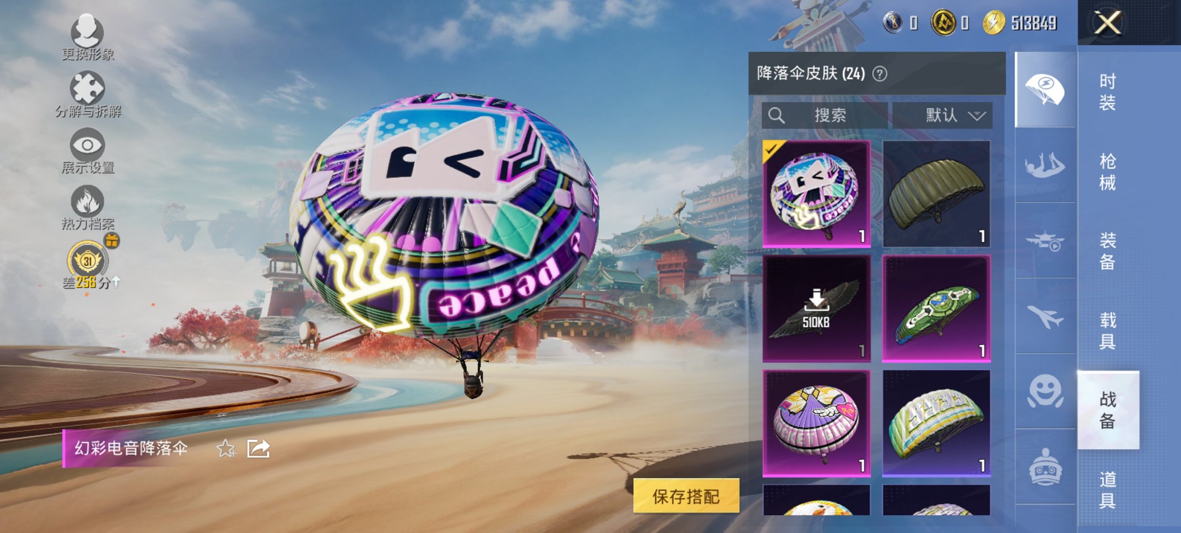 HPCMW450965和平精英账号详情图5