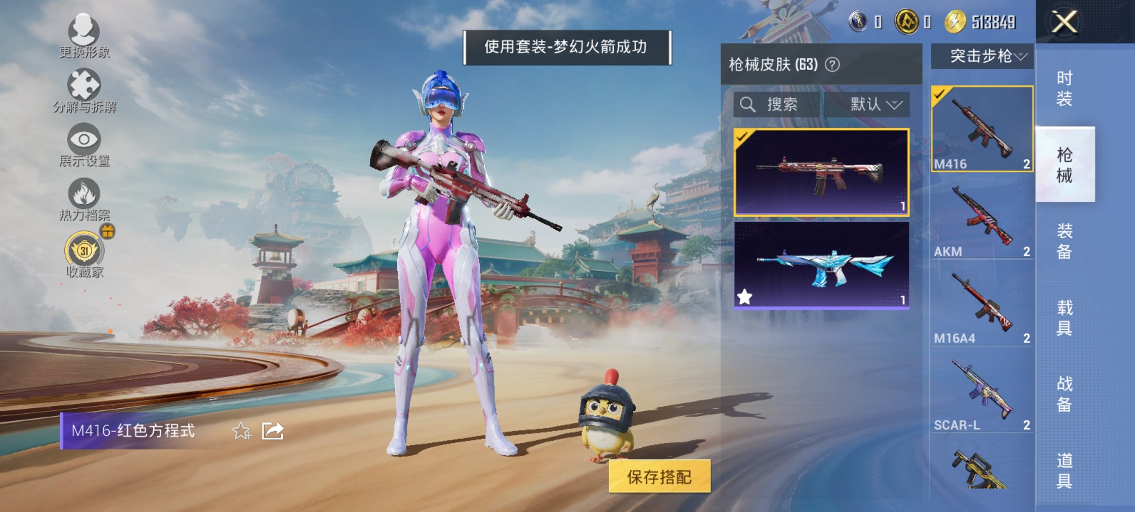 HPCMW450965和平精英账号详情图6