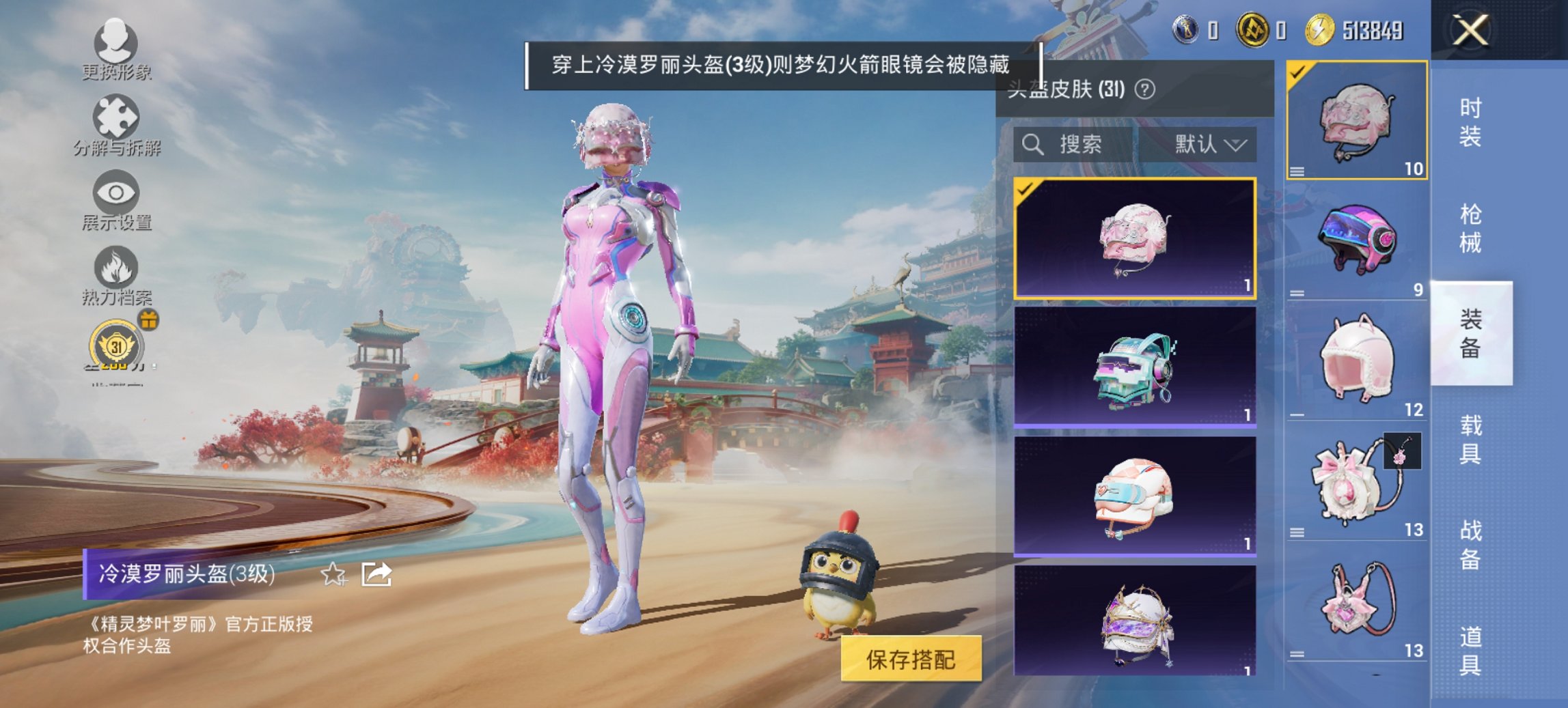 HPCMW450965和平精英账号详情图7