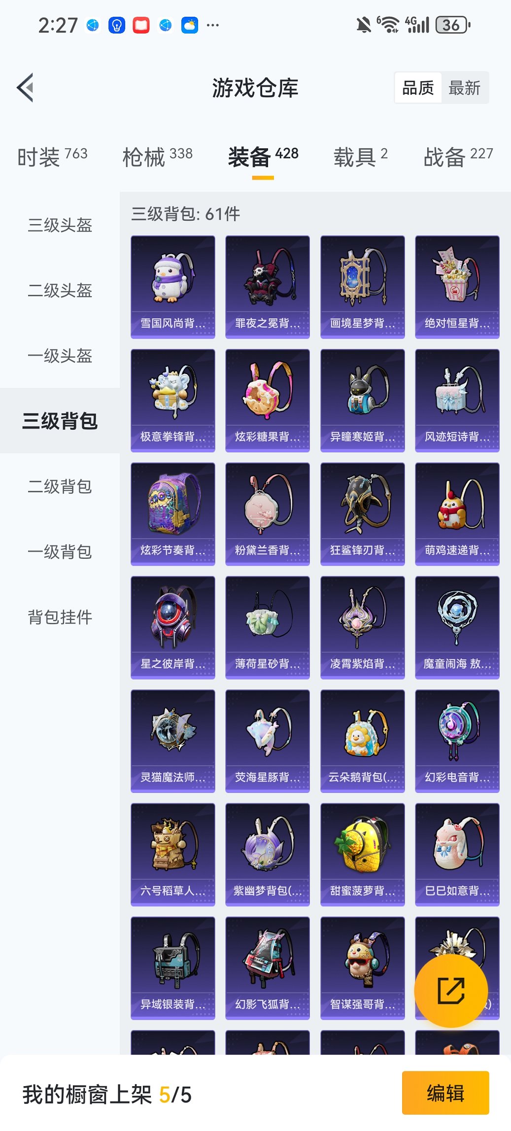 HPCMW450971和平精英账号详情图30