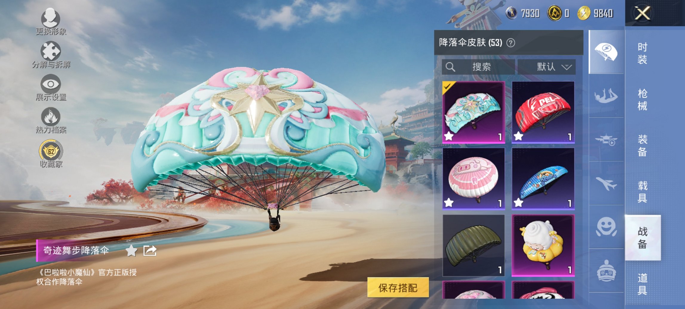 HPCMW450953和平精英账号详情图2