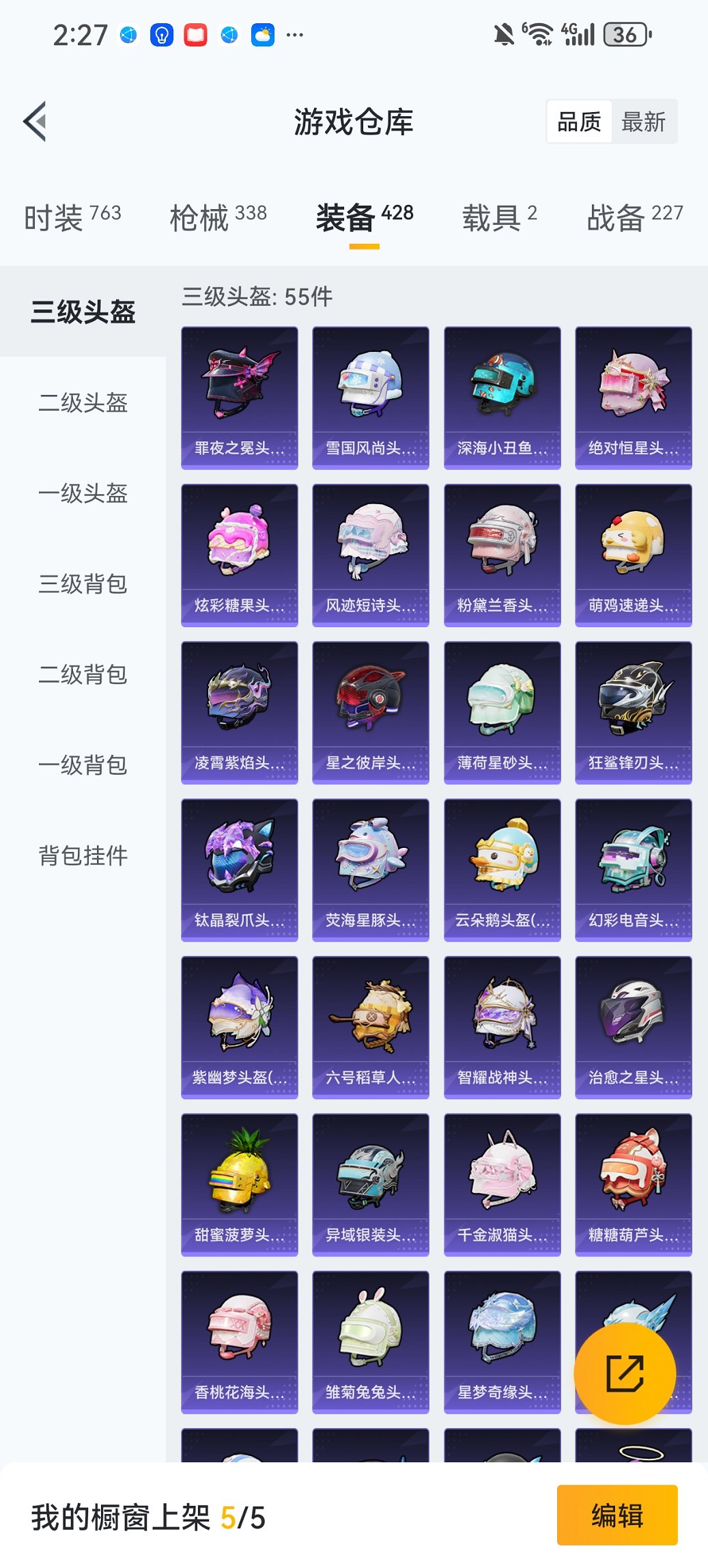 HPCMW450971和平精英账号详情图31