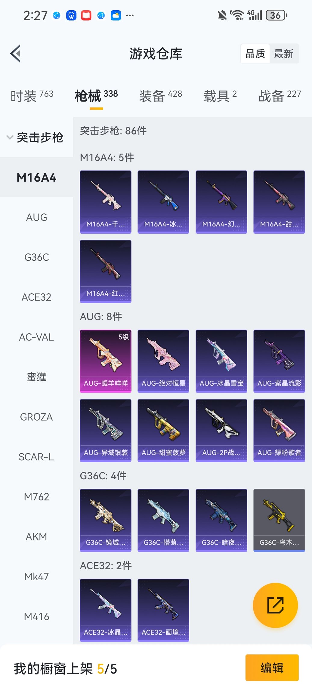 HPCMW450971和平精英账号详情图33