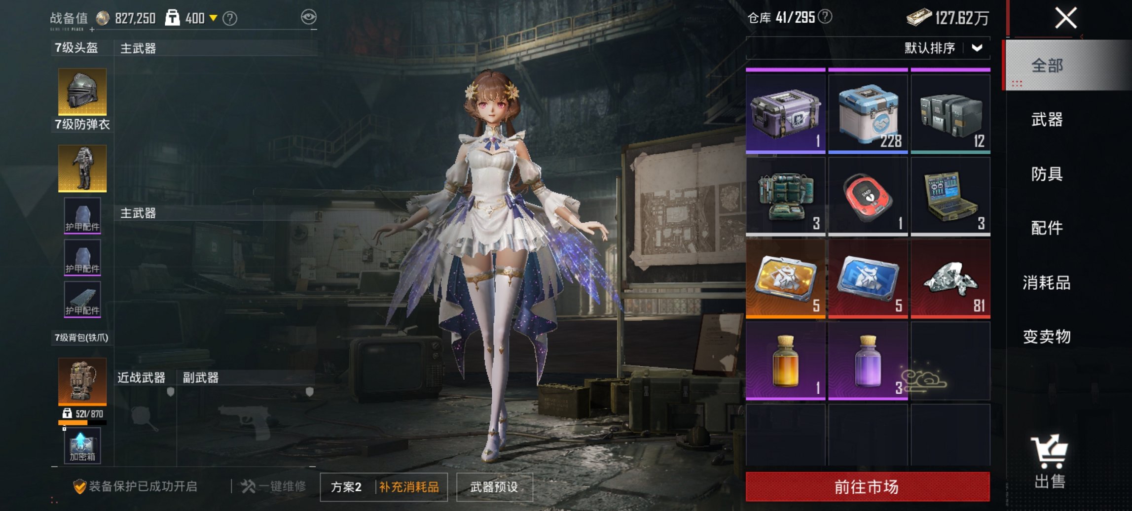 HPCMW450953和平精英账号详情图5