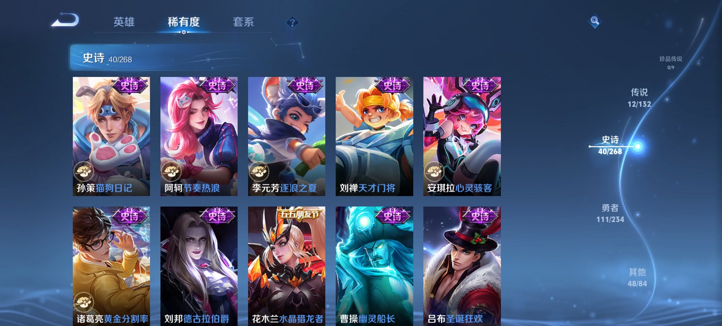 WZCMW497193王者荣耀账号详情图2