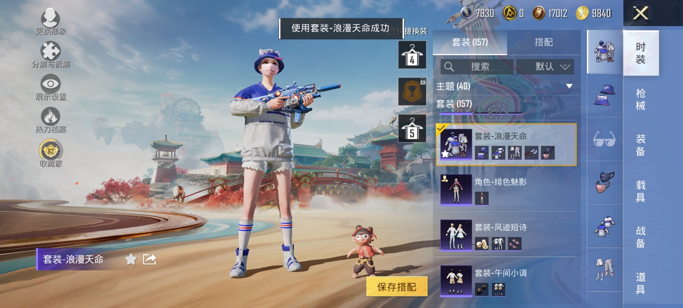 HPCMW450953和平精英账号详情图7