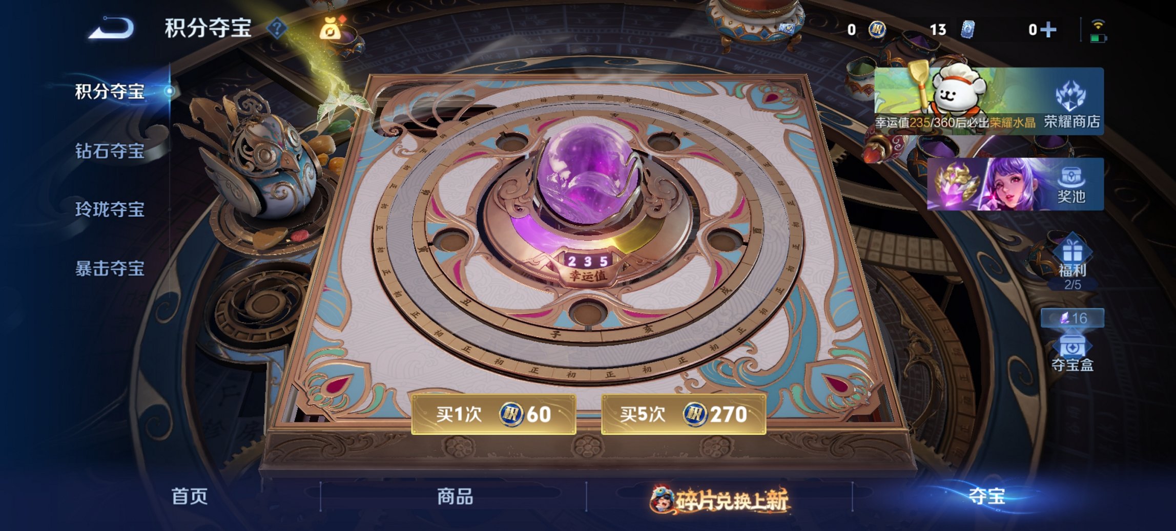 WZCMW497193王者荣耀账号详情图3