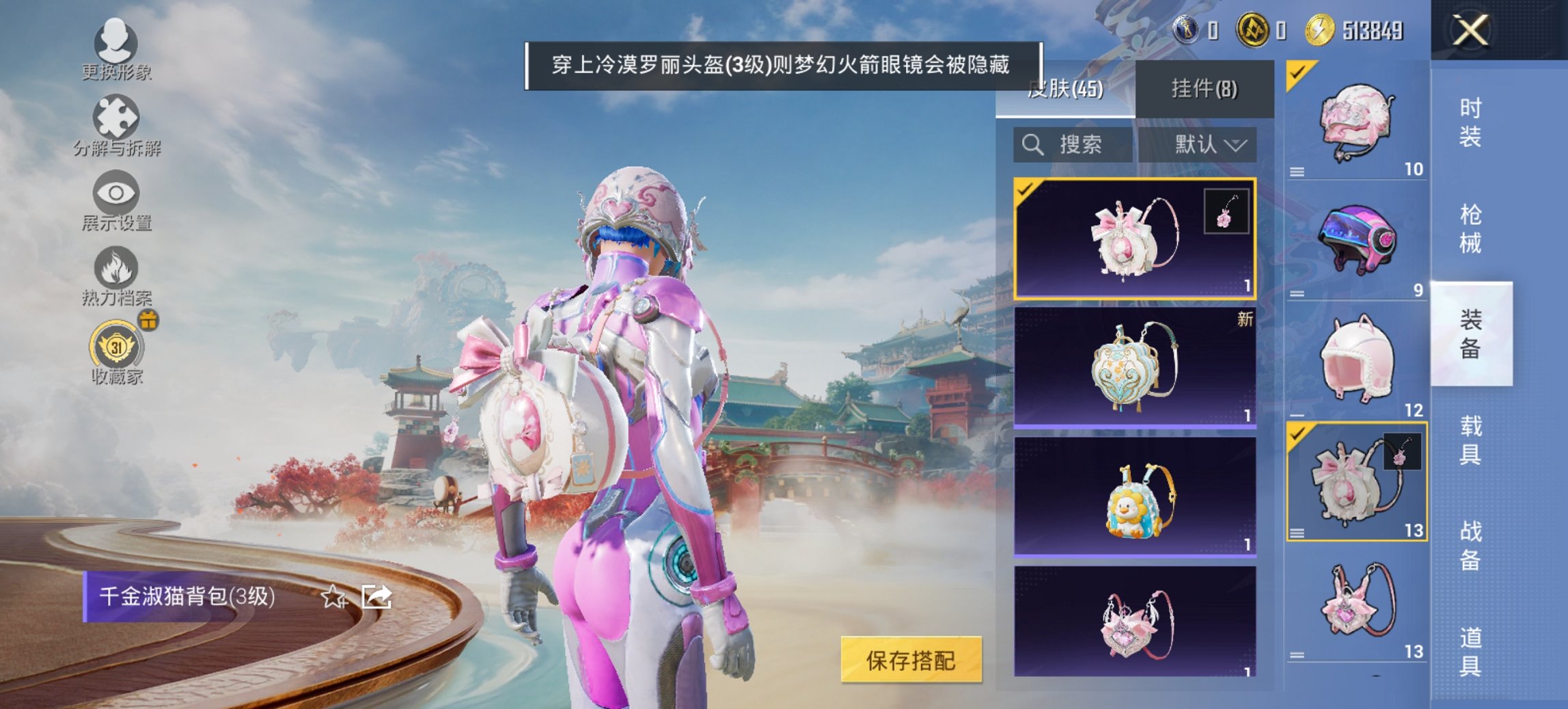 HPCMW450965和平精英账号详情图14