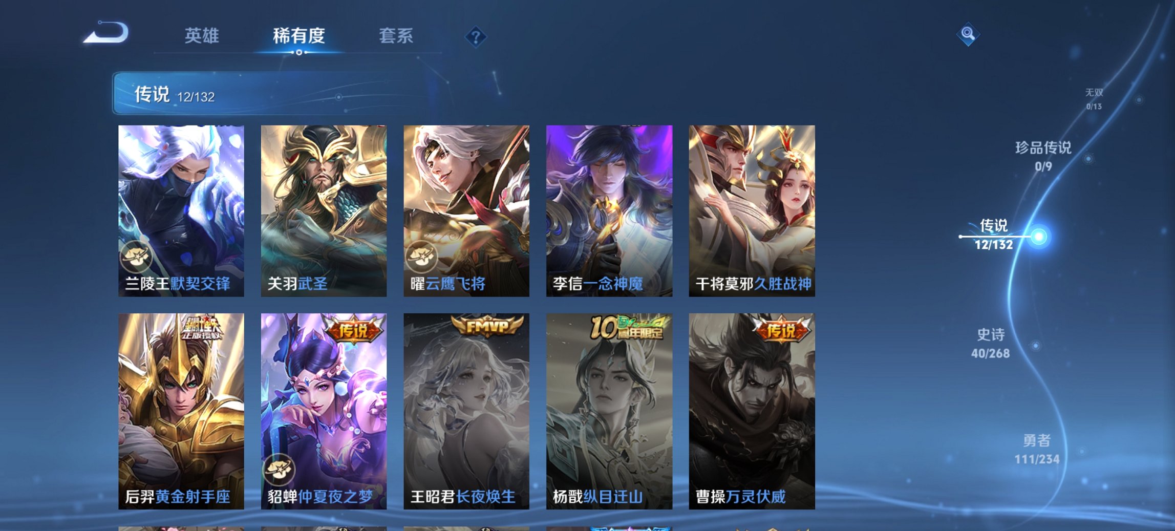 WZCMW497193王者荣耀账号详情图4