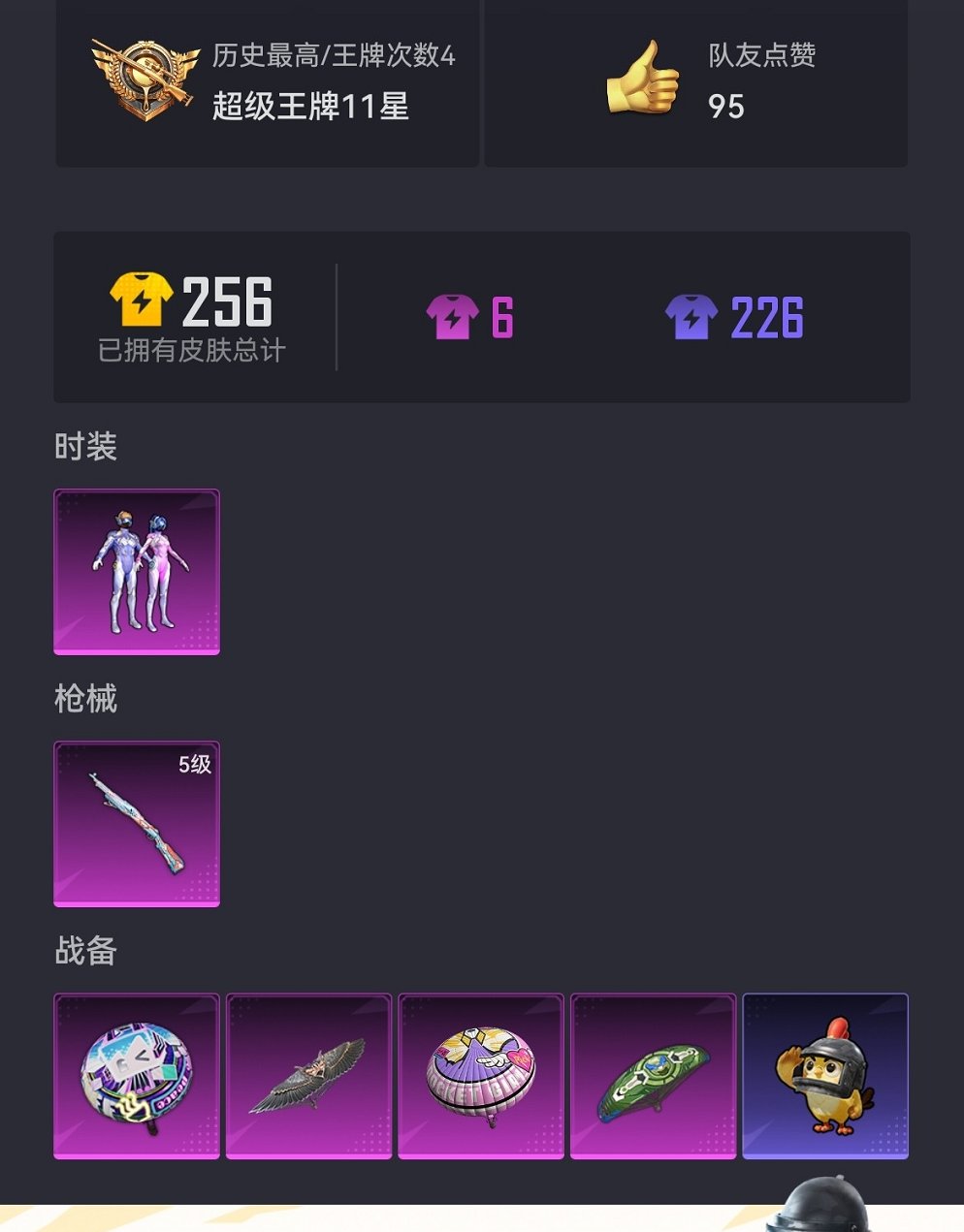 HPCMW450965和平精英账号详情图15