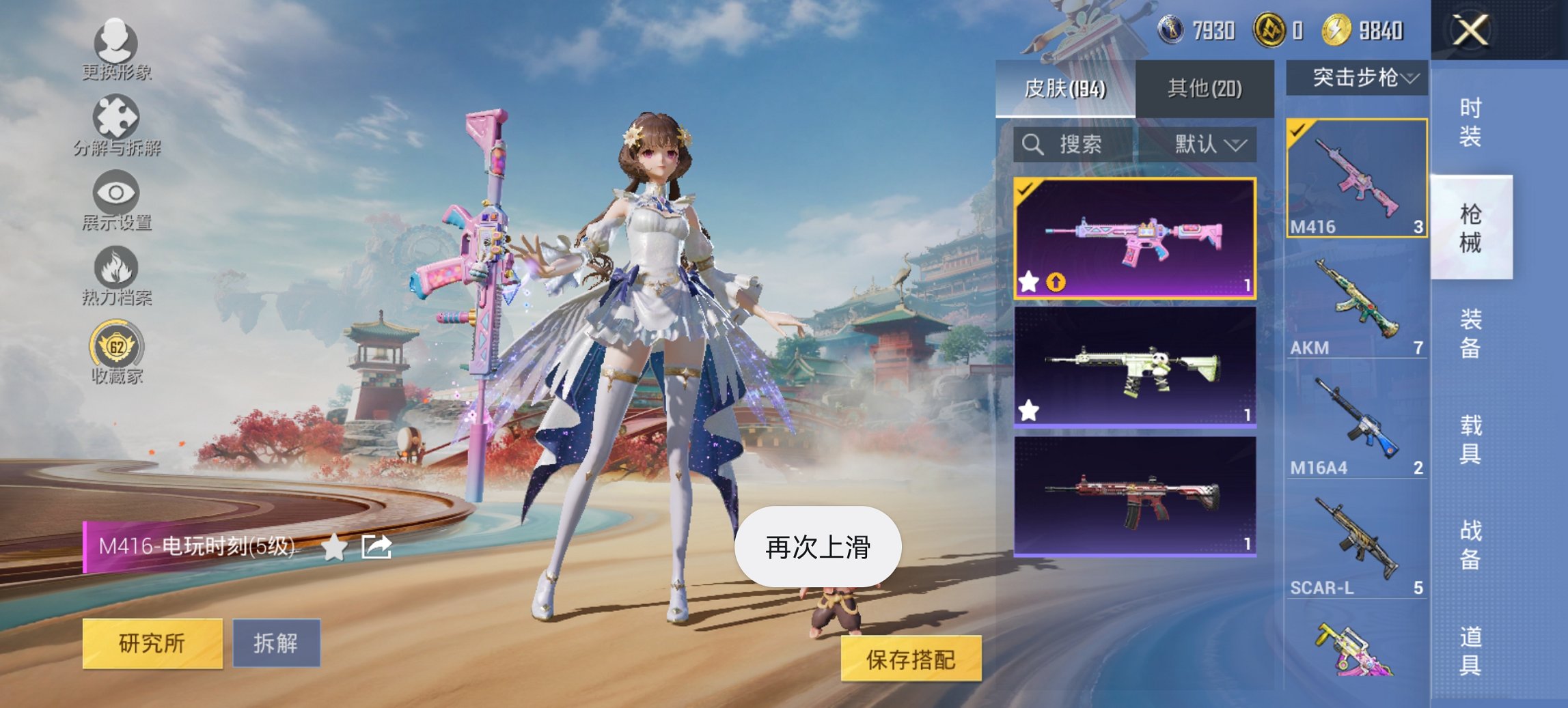 HPCMW450953和平精英账号详情图9