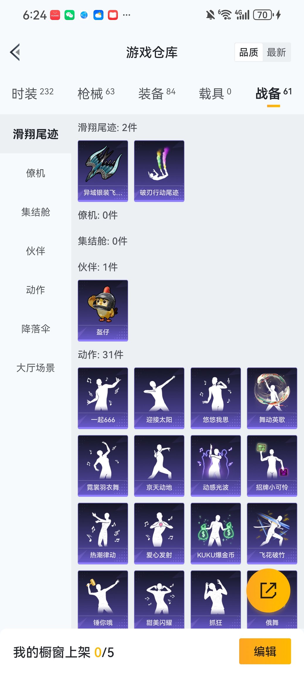 HPCMW450965和平精英账号详情图16