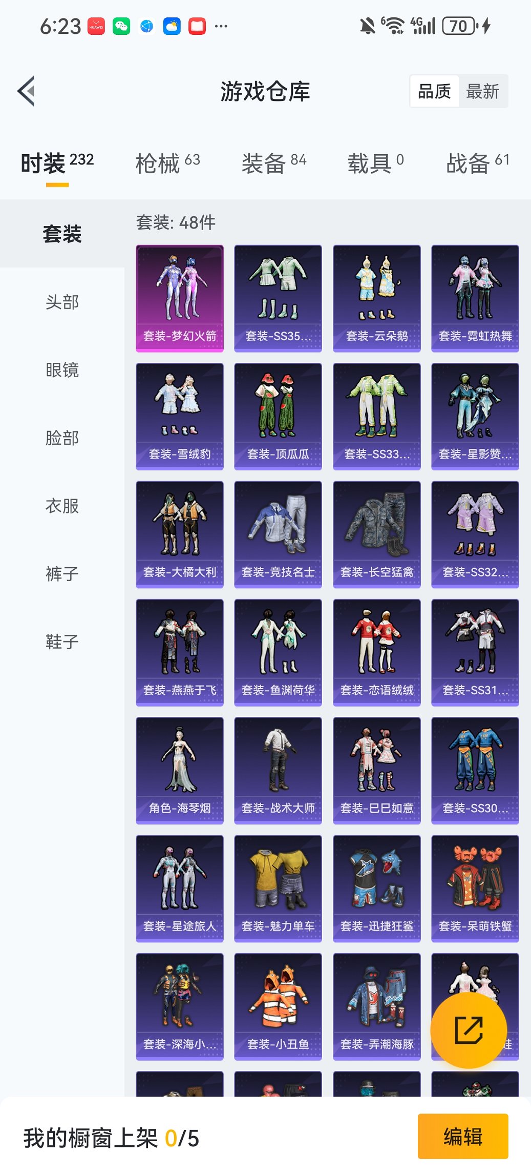 HPCMW450965和平精英账号详情图17