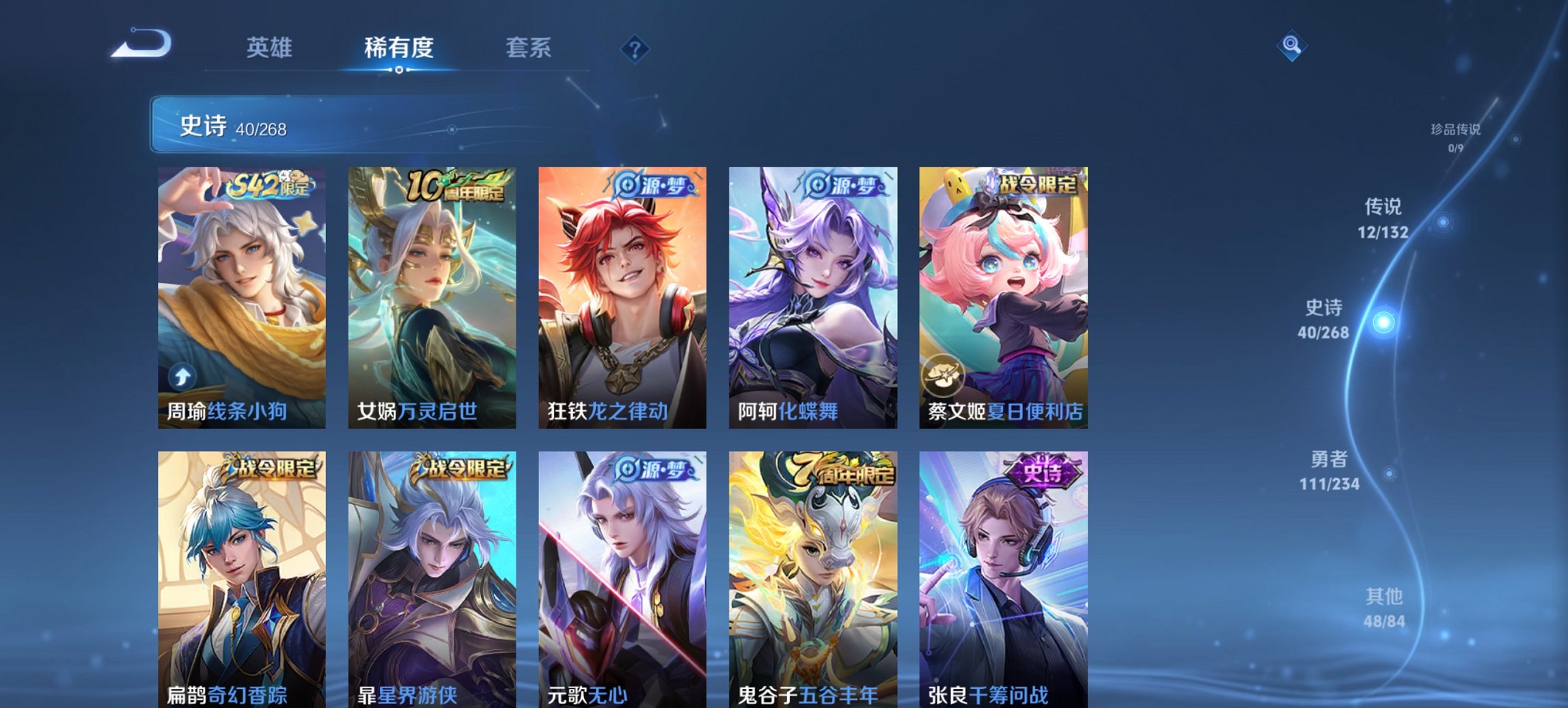 WZCMW497193王者荣耀账号详情图7