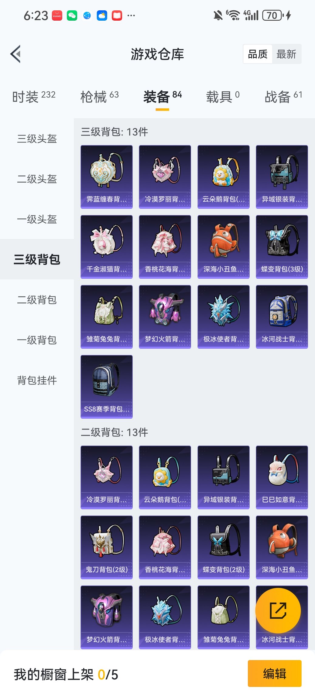 HPCMW450965和平精英账号详情图18