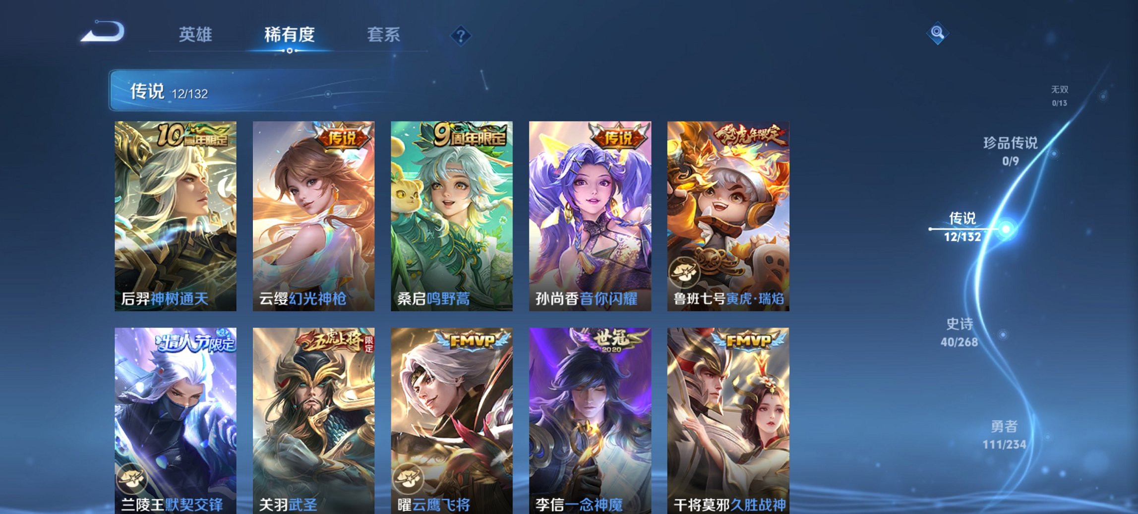 WZCMW497193王者荣耀账号详情图8