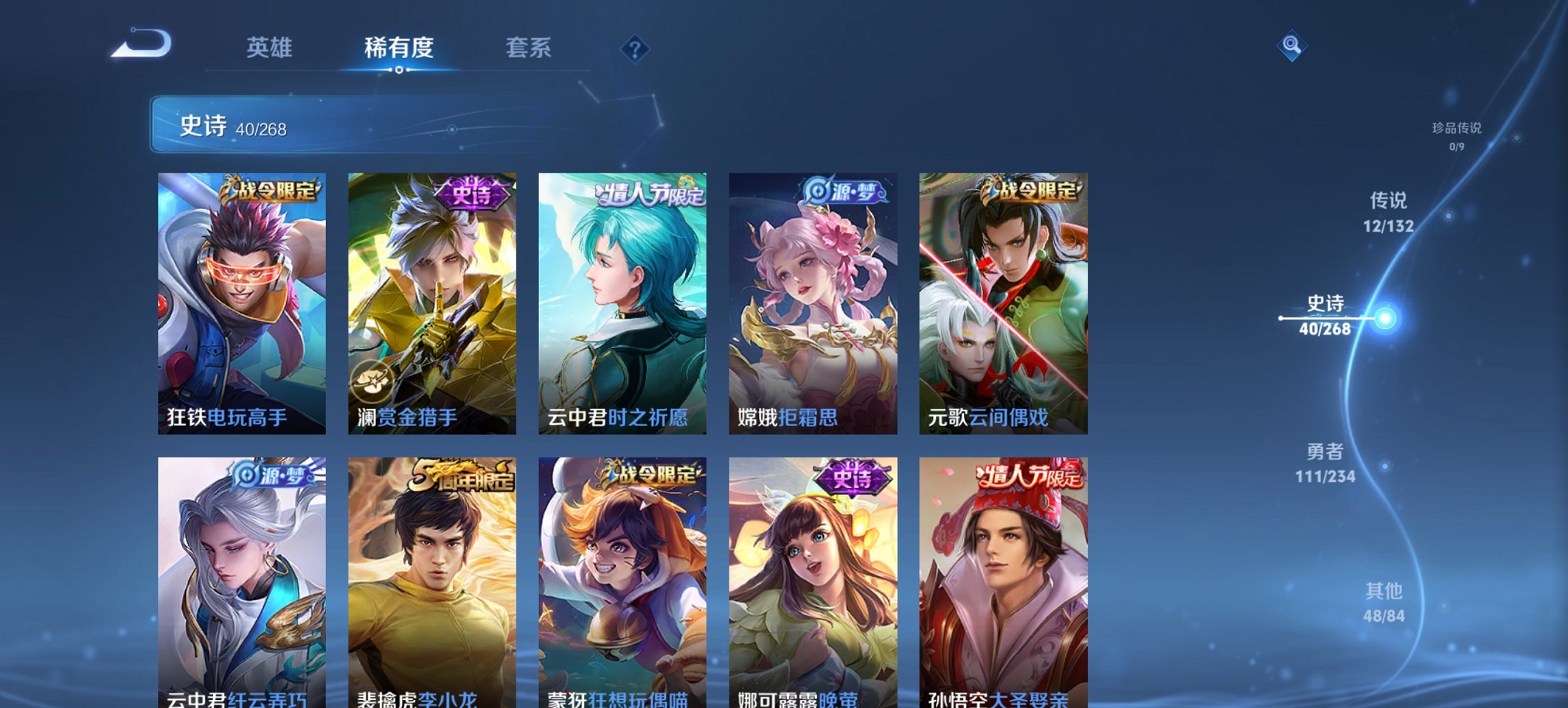 WZCMW497193王者荣耀账号详情图9