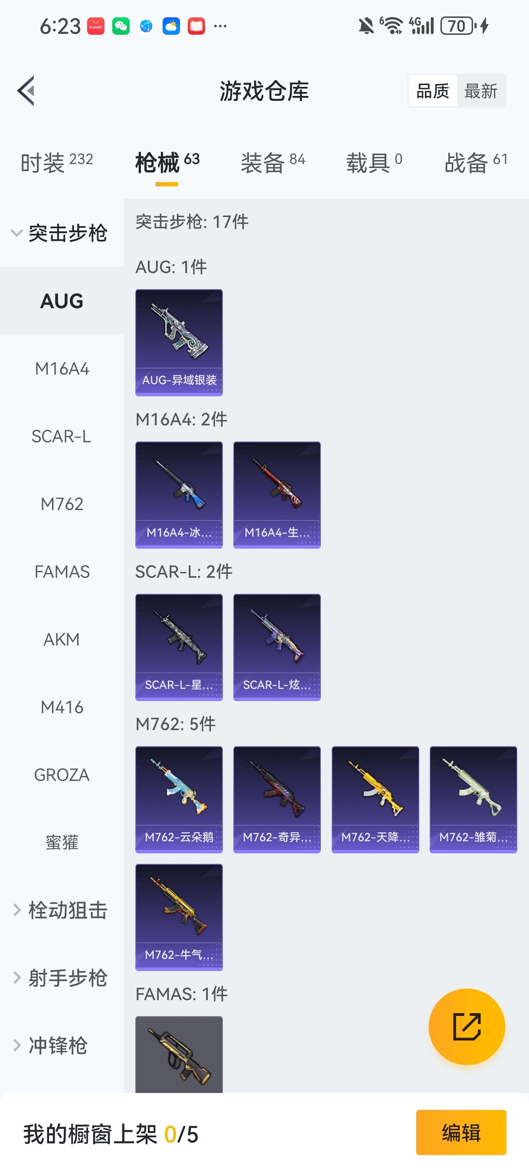 HPCMW450965和平精英账号详情图20