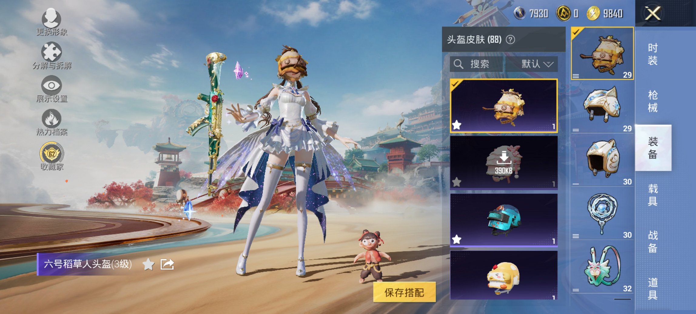 HPCMW450953和平精英账号详情图14