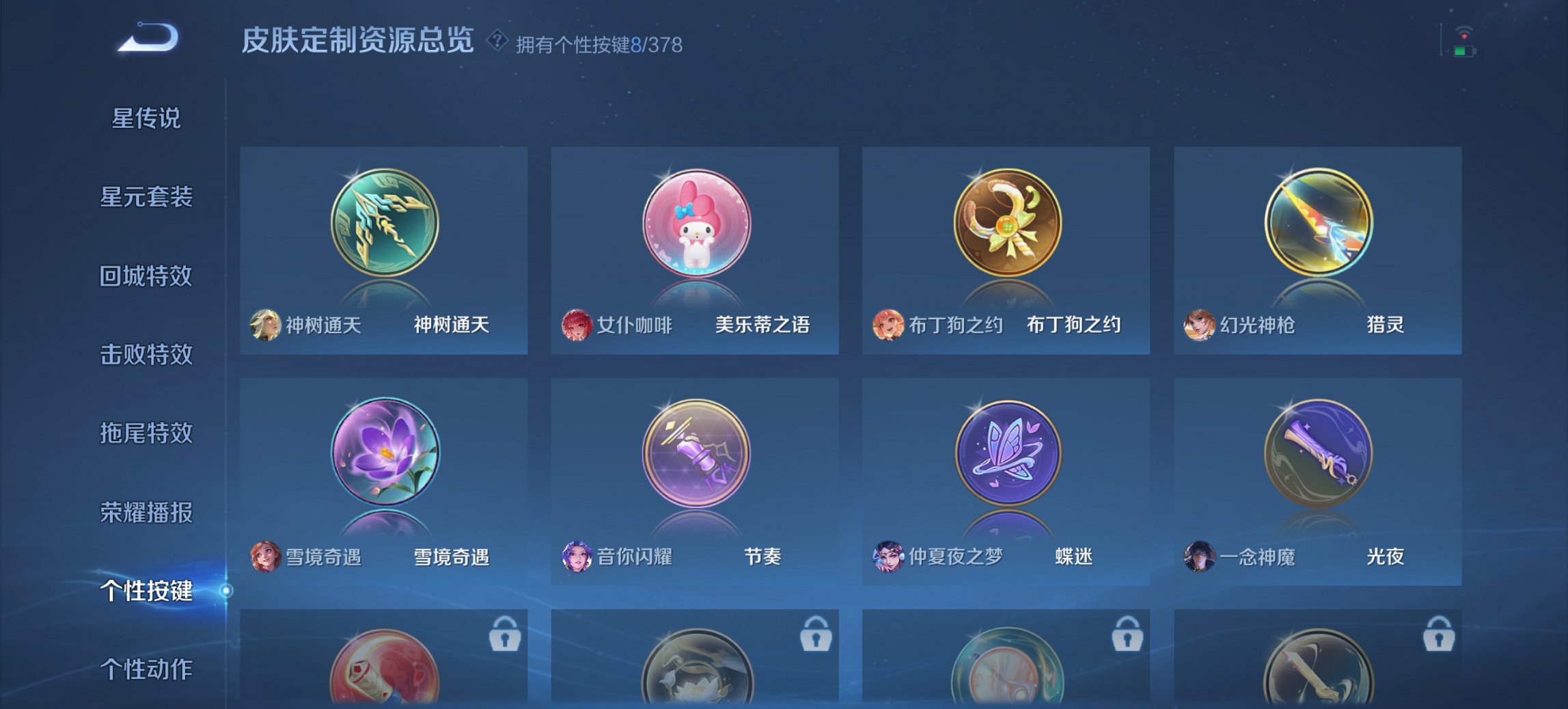 WZCMW497193王者荣耀账号详情图10