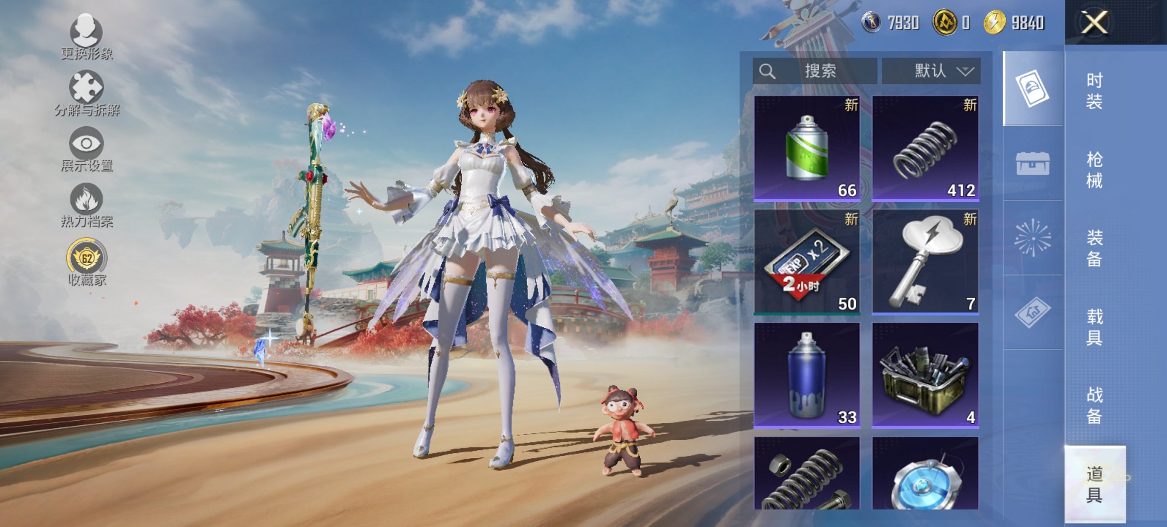 HPCMW450953和平精英账号详情图17