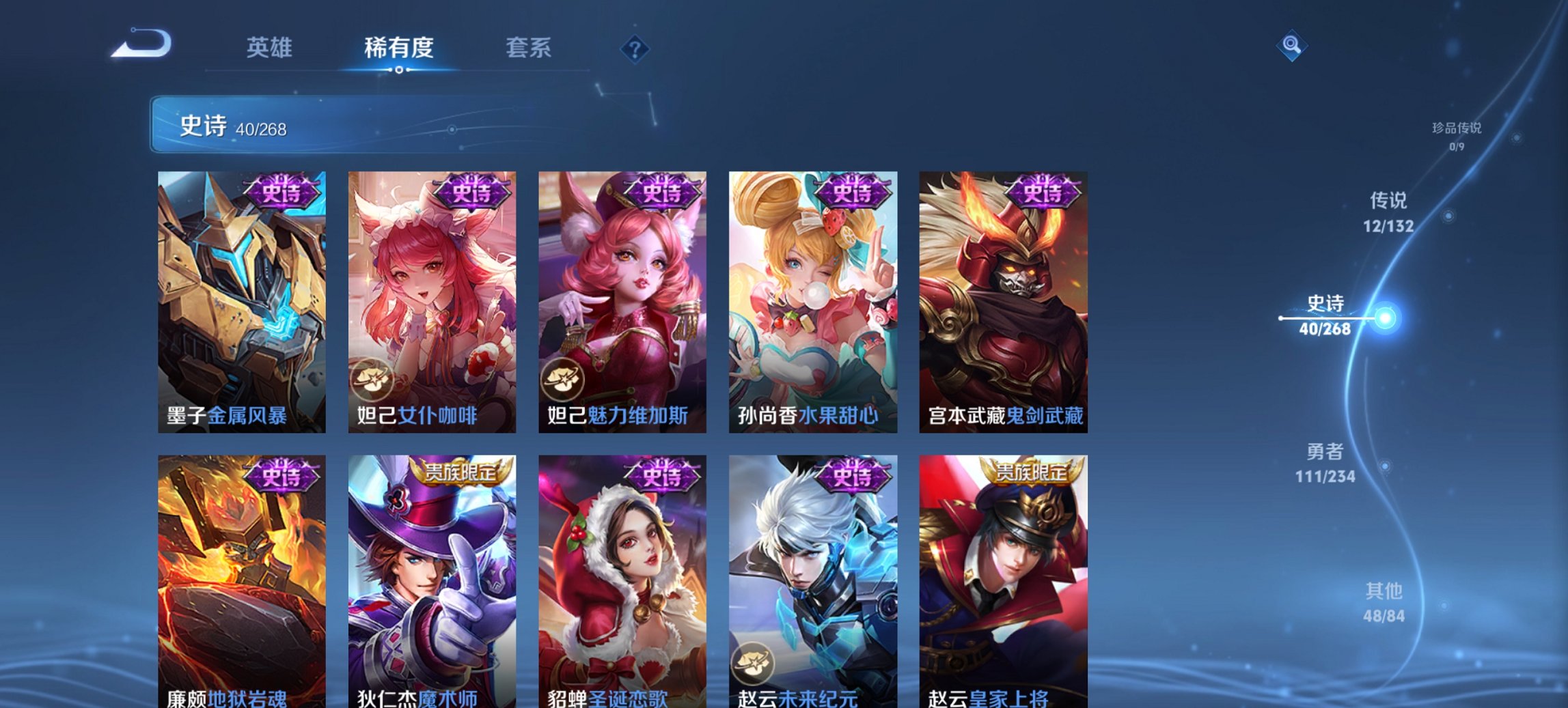 WZCMW497193王者荣耀账号详情图13