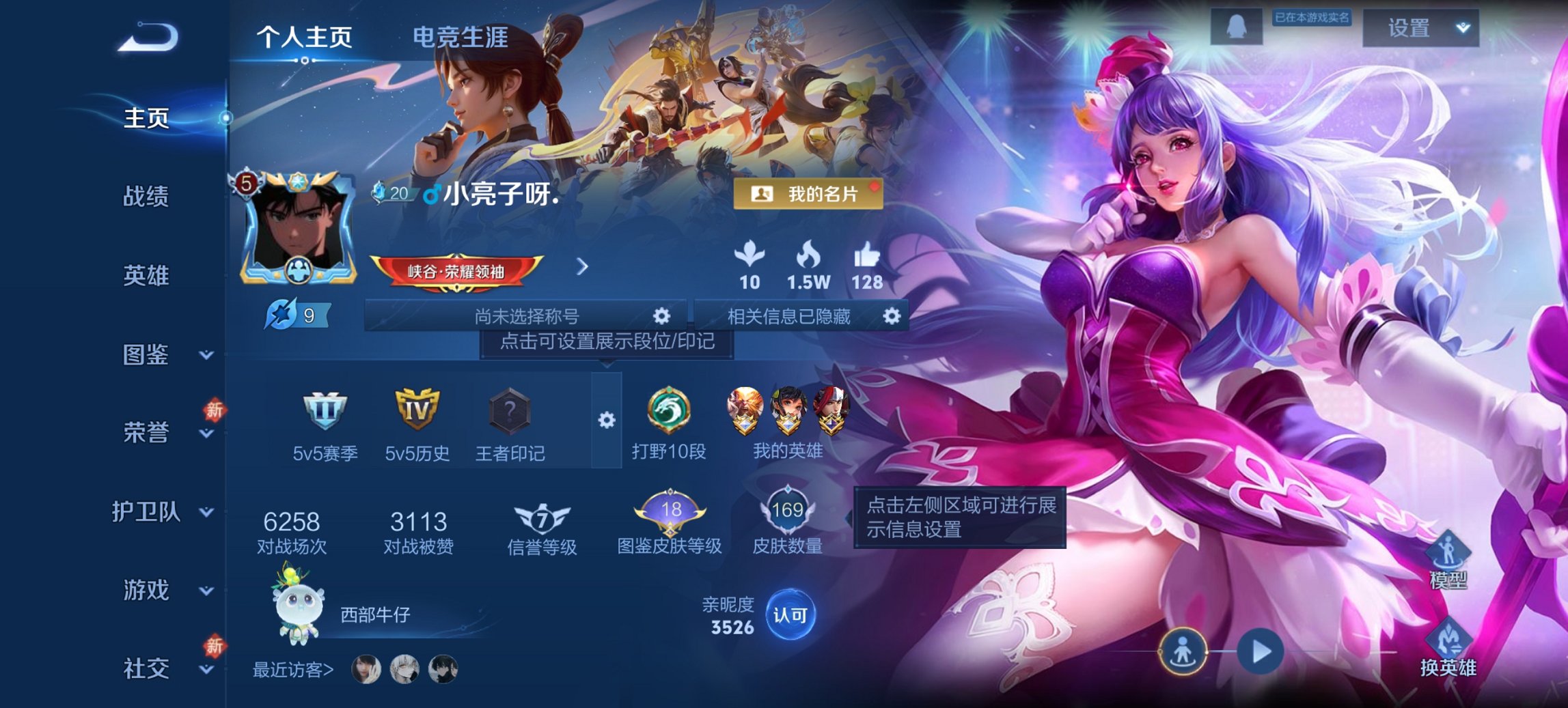 王者荣耀账号安卓QQ126英雄-169皮肤-可二次【q48级 169皮肤3星元1传说 秒换绑不用等】安卓QQ-126英雄