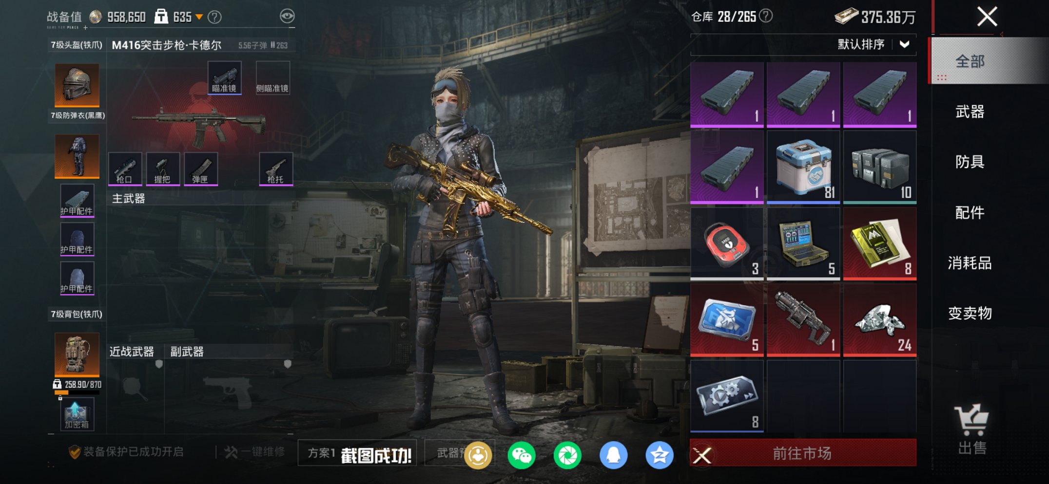 HPCMW450943和平精英账号详情图3