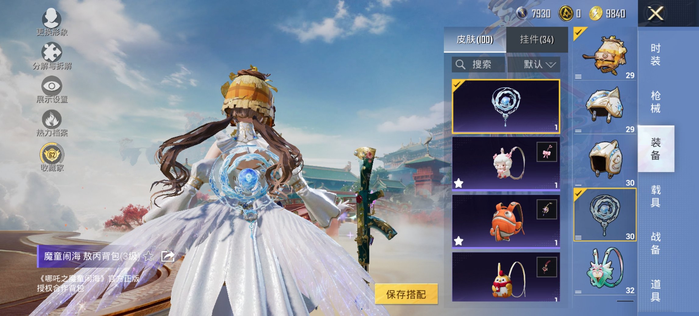 HPCMW450953和平精英账号详情图19