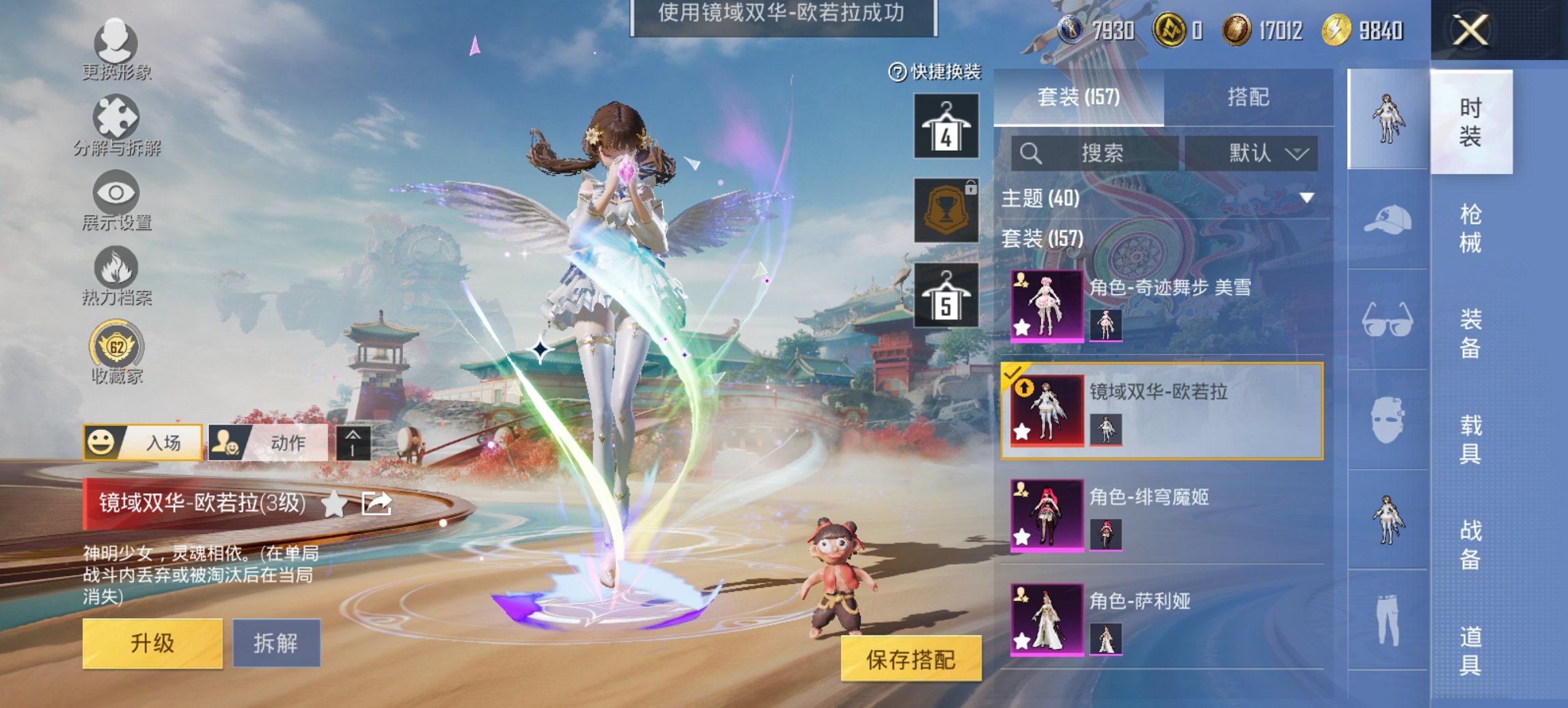 HPCMW450953和平精英账号详情图20