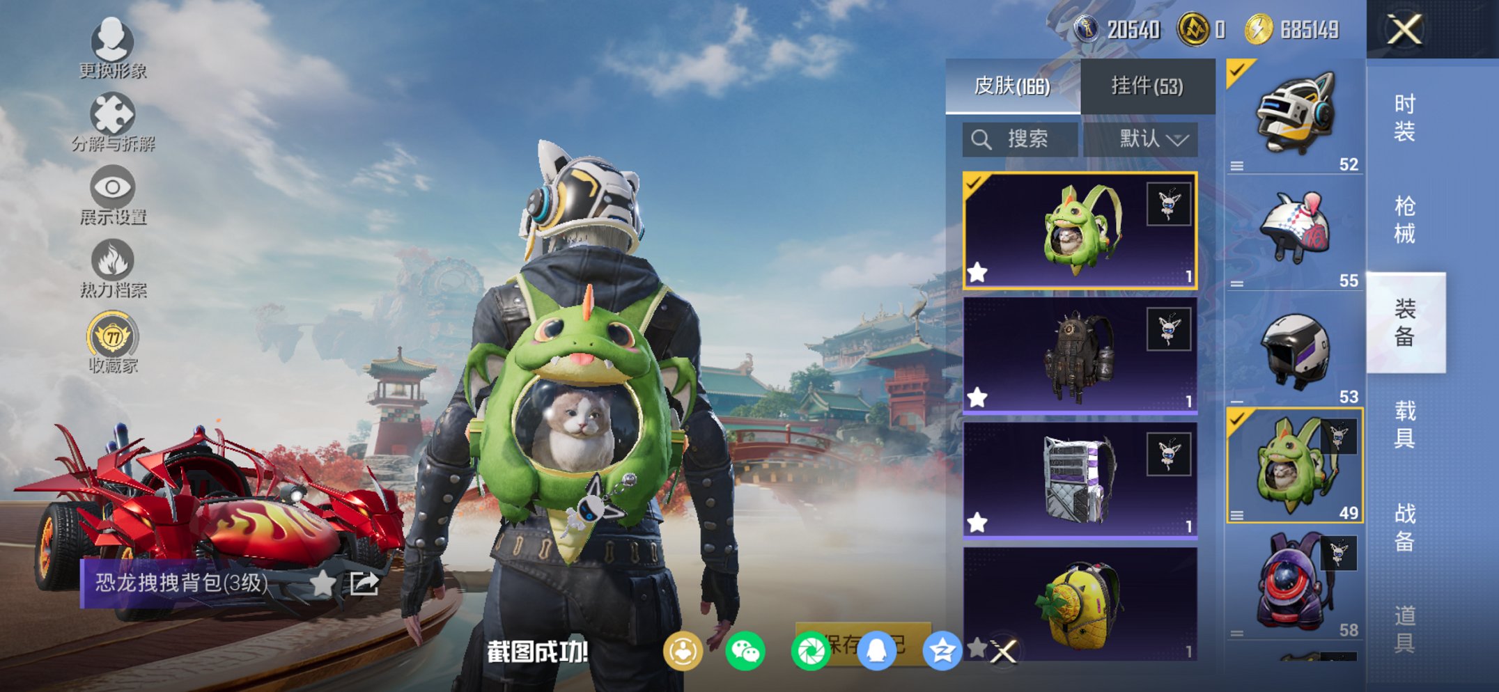 HPCMW450943和平精英账号详情图5