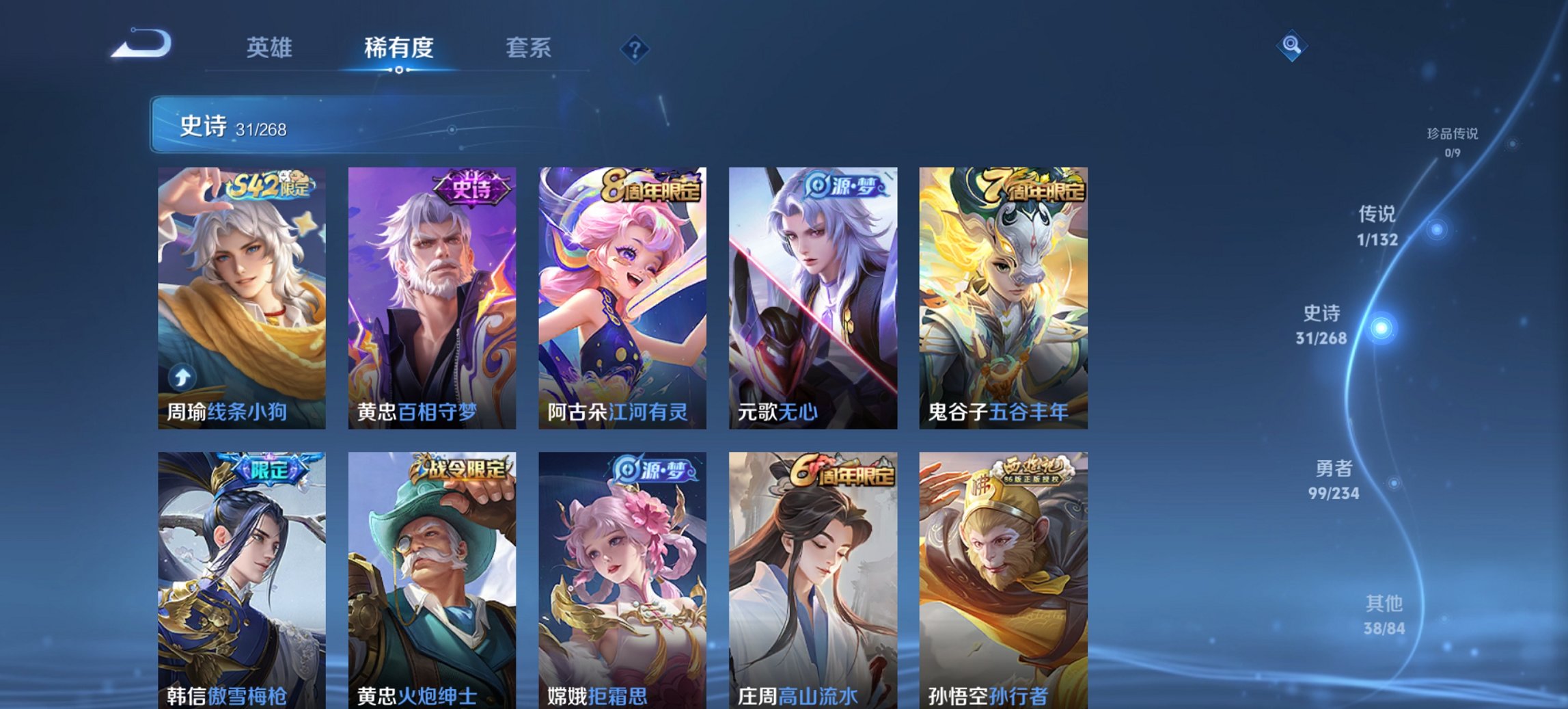 WZCMW497187王者荣耀账号详情图4