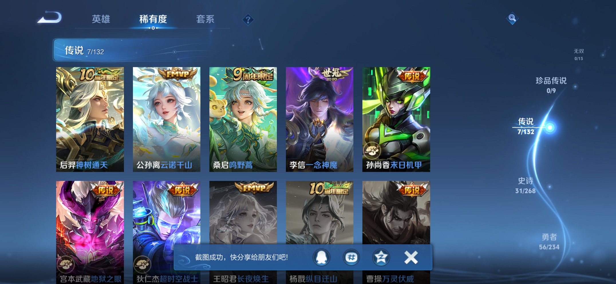 HPCMW450965和平精英账号详情图29