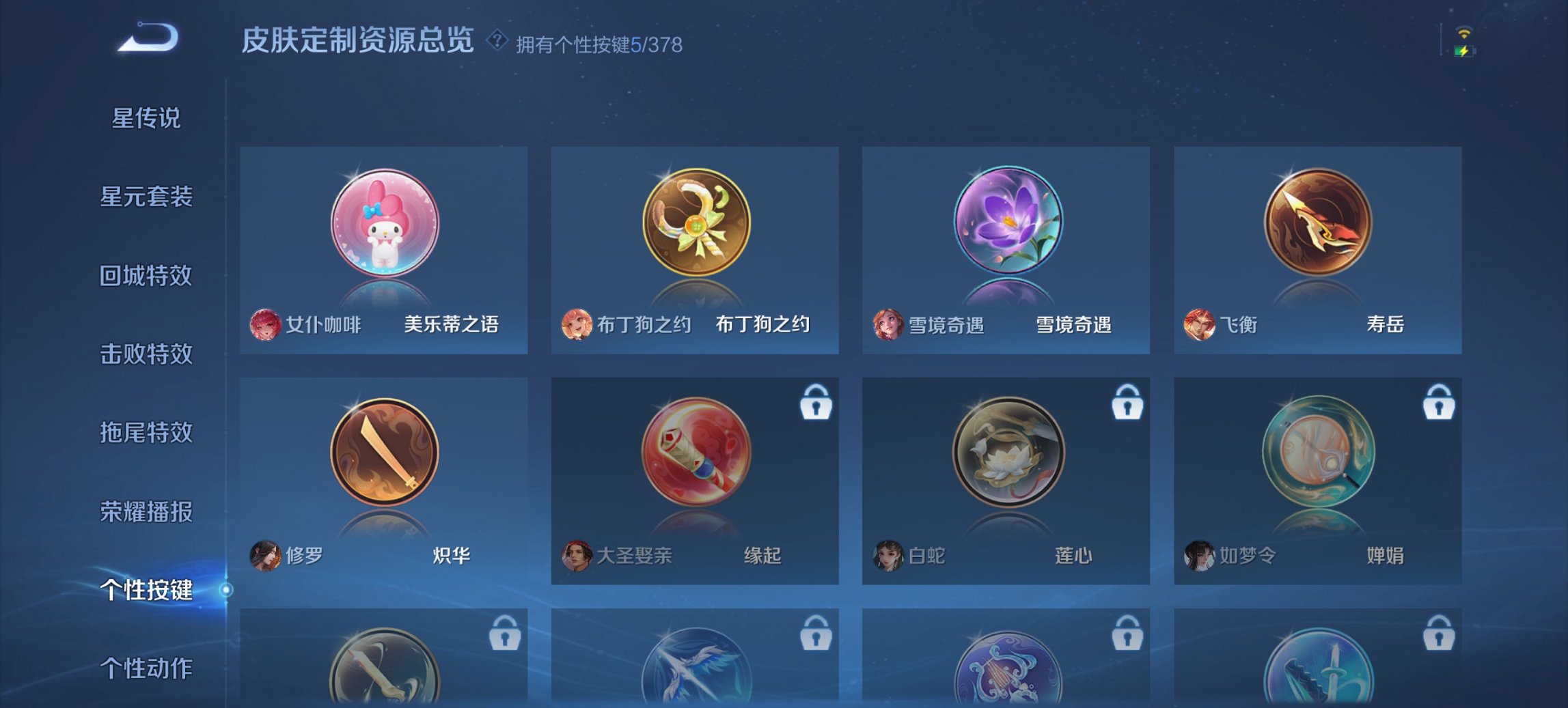 WZCMW497187王者荣耀账号详情图5