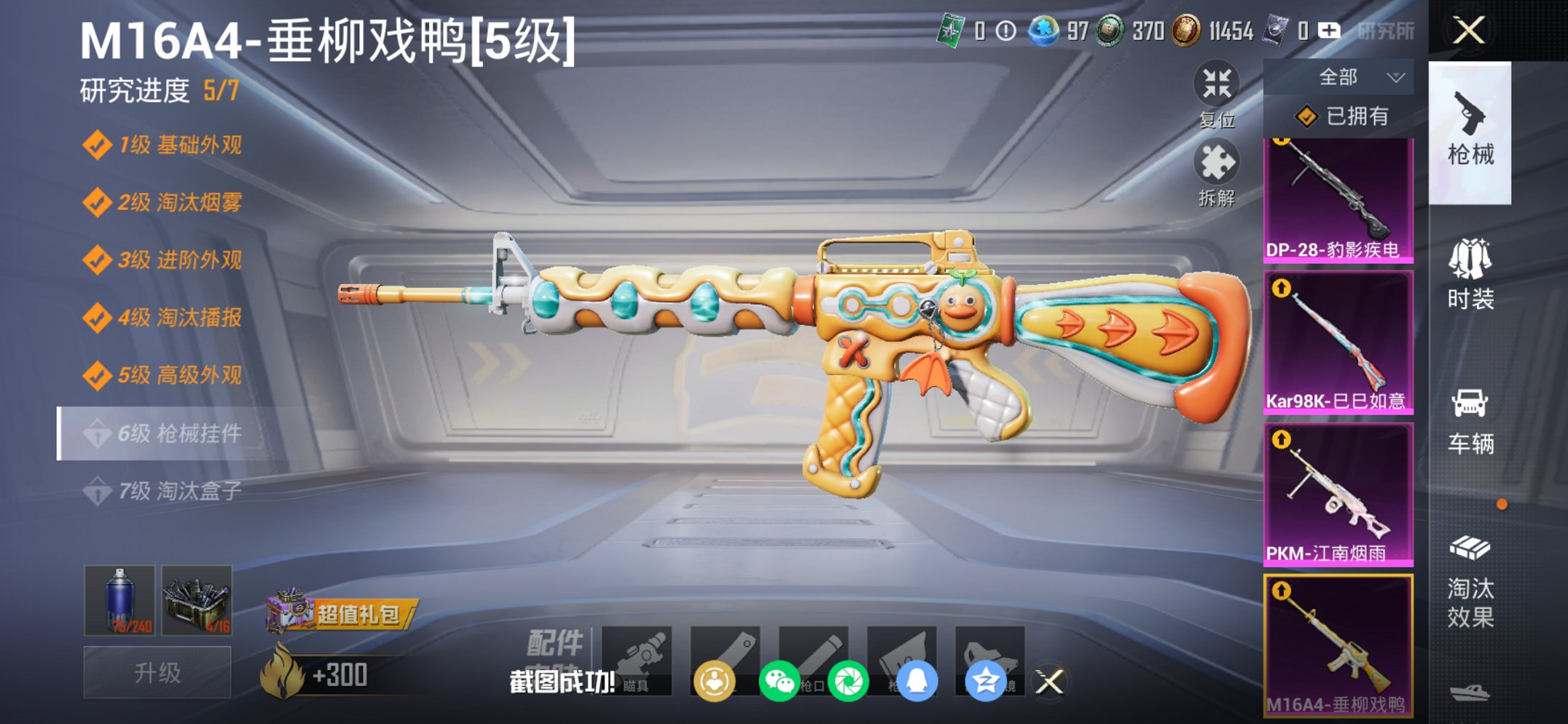 HPCMW450943和平精英账号详情图7