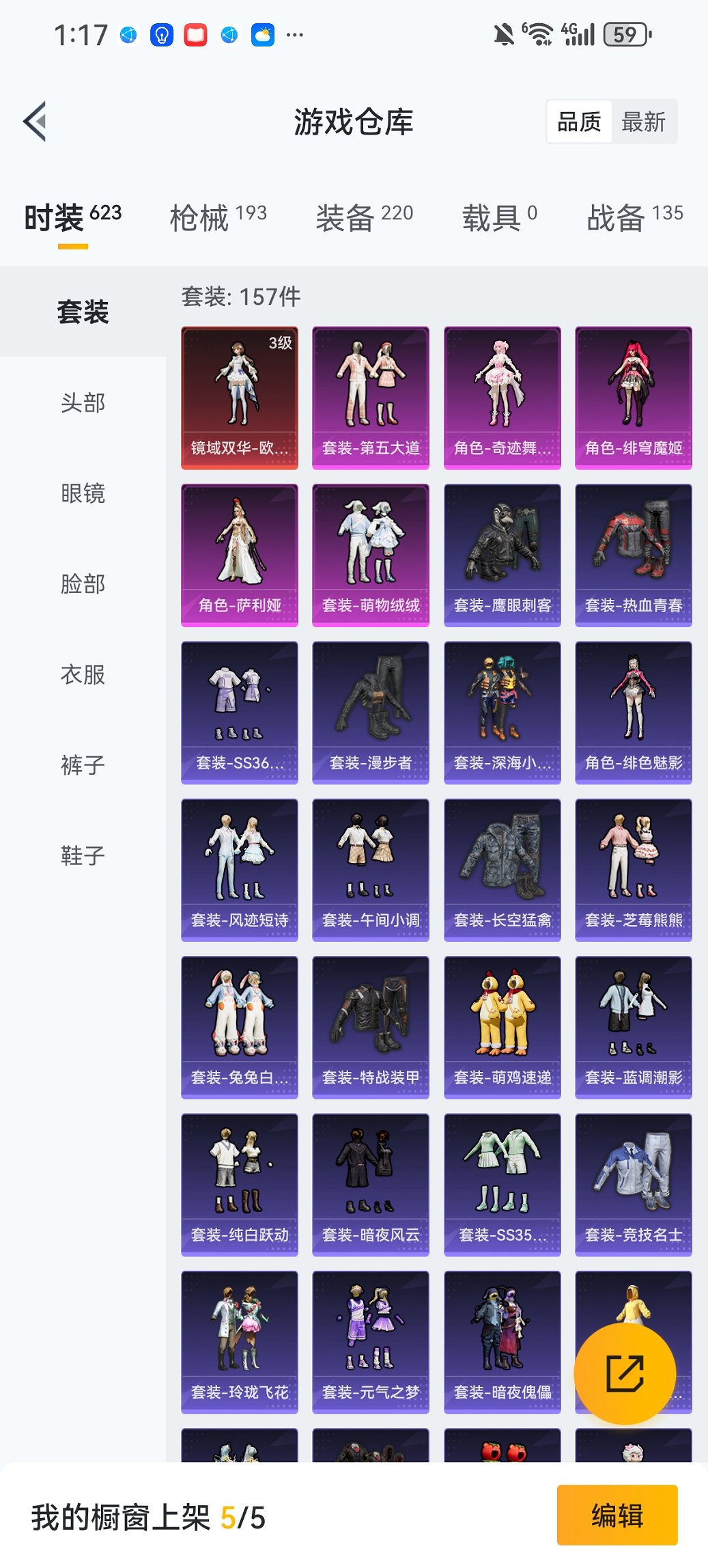 HPCMW450953和平精英账号详情图23