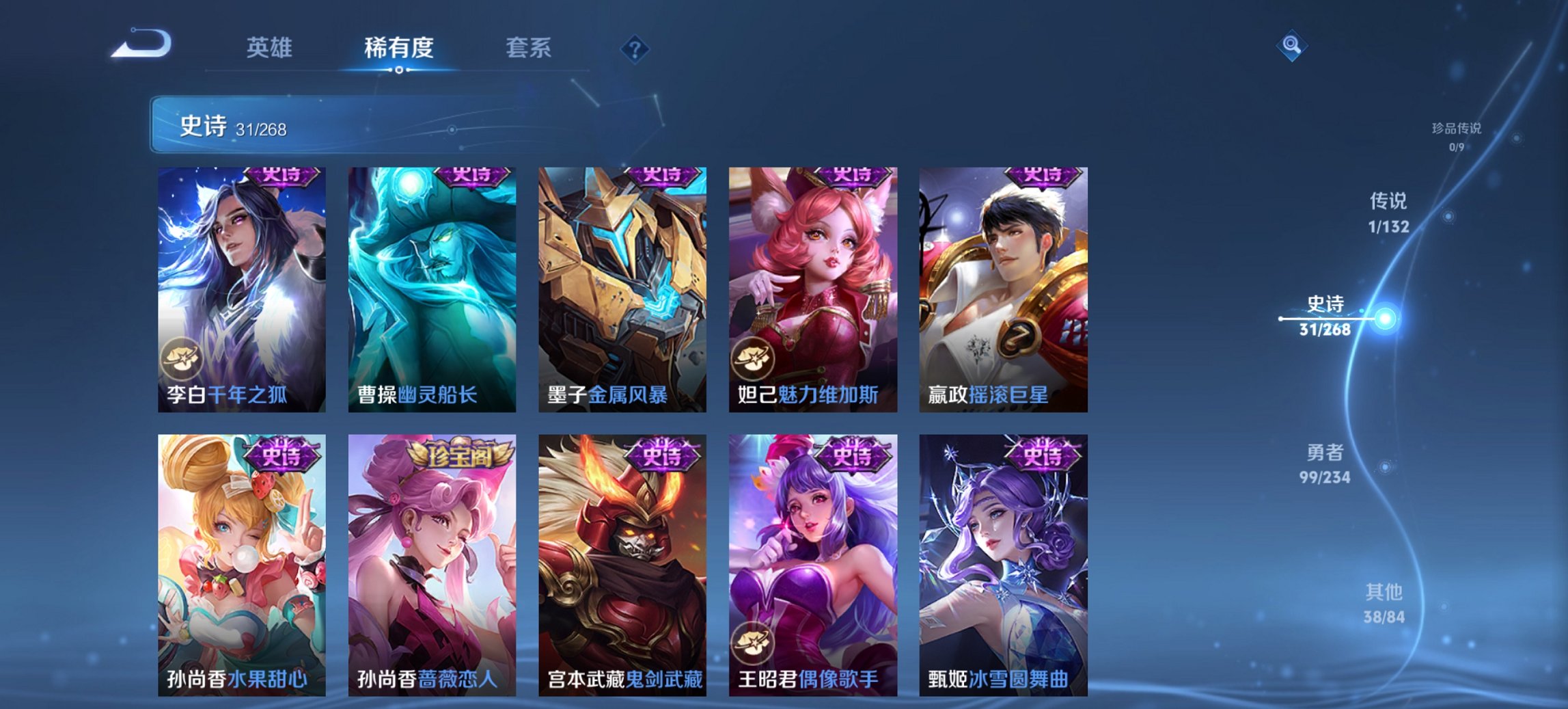 WZCMW497187王者荣耀账号详情图6